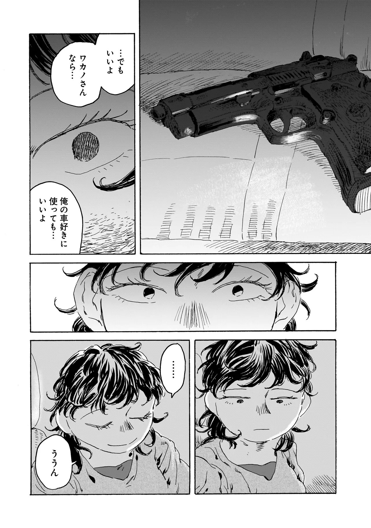 Night Reset Kilometer Post Chapter 10.1 15ページ