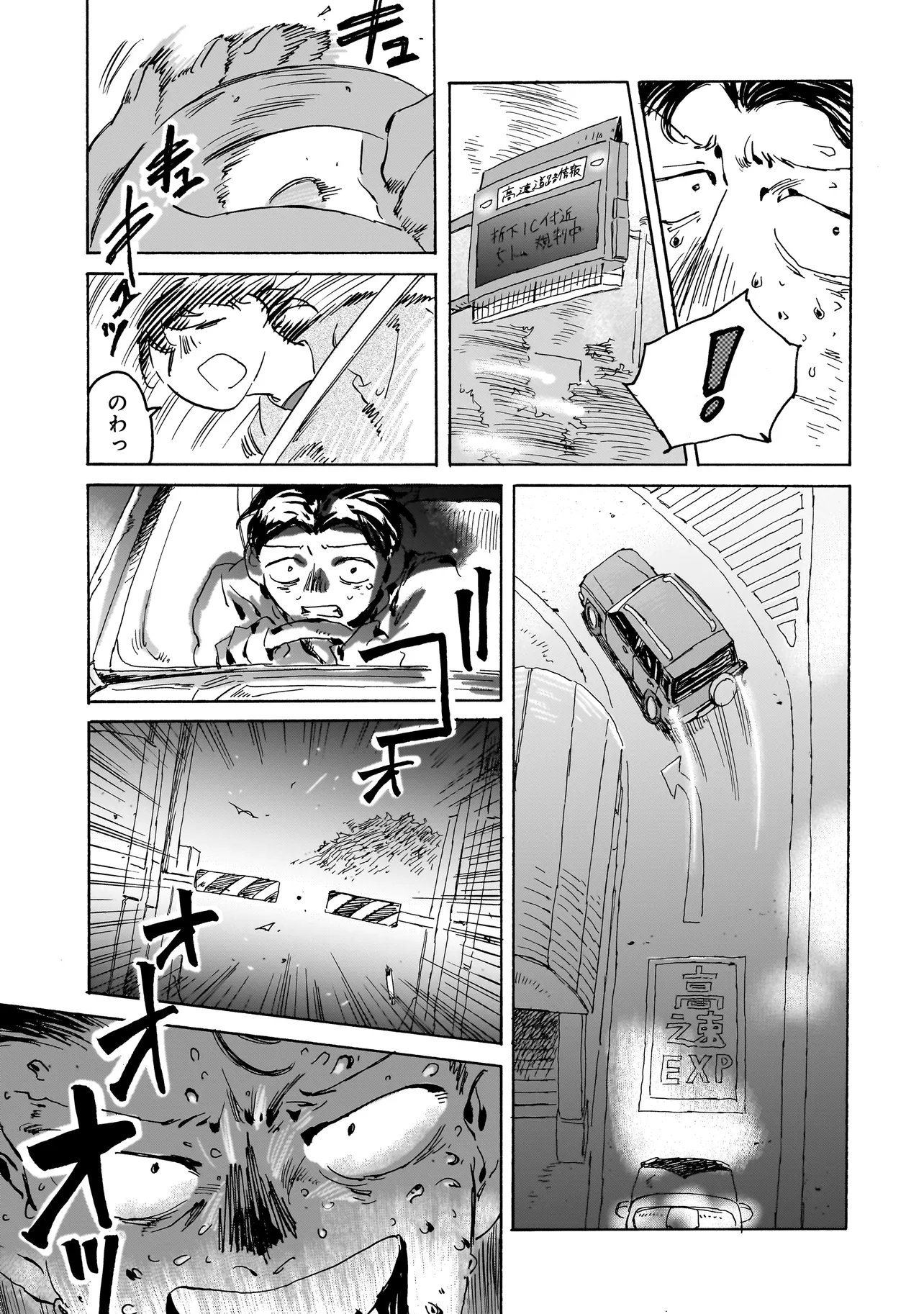 Night Reset Kilometer Post Chapter 10.1 4ページ