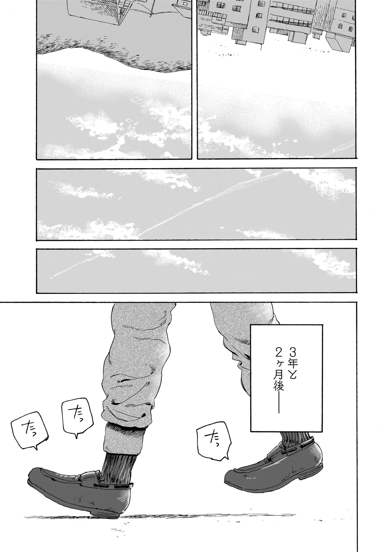 Night Reset Kilometer Post Chapter 10.2 11ページ