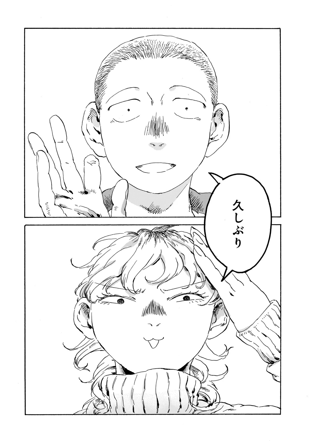 Night Reset Kilometer Post Chapter 10.2 14ページ