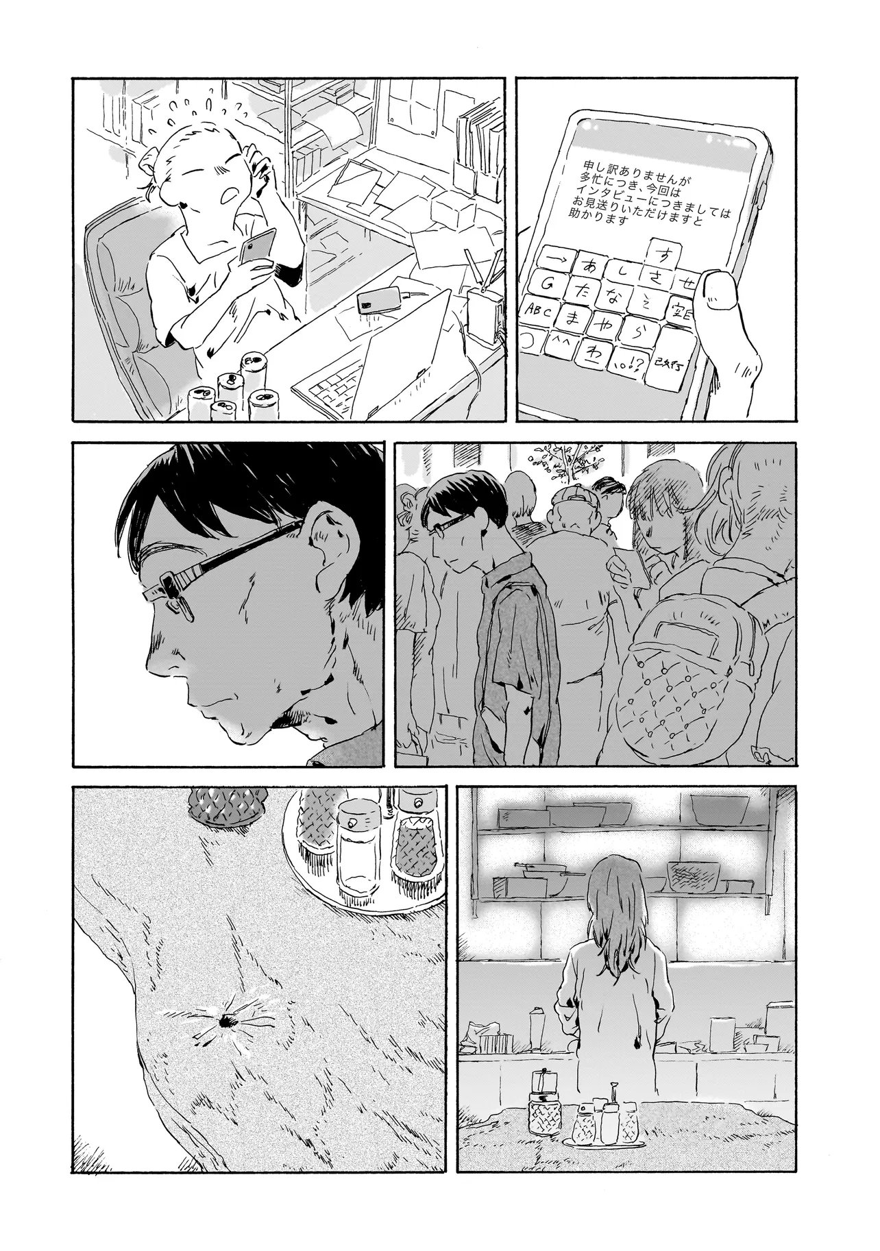 Night Reset Kilometer Post Chapter 10.2 10ページ