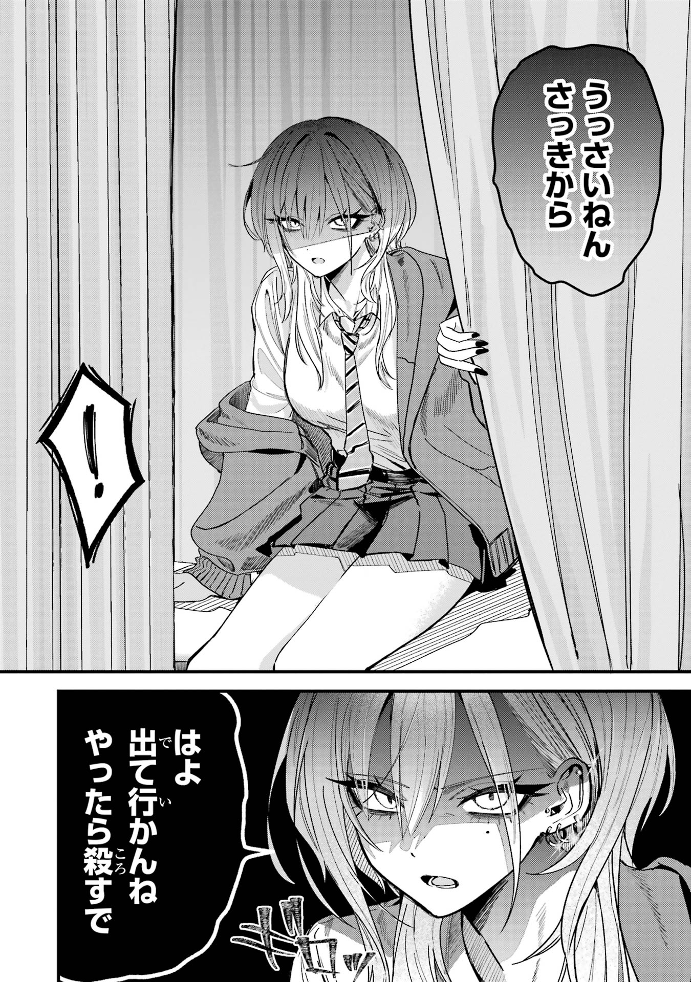 Haimiya-senpai wa Kowakute Kawaii Chapter 1 3ページ