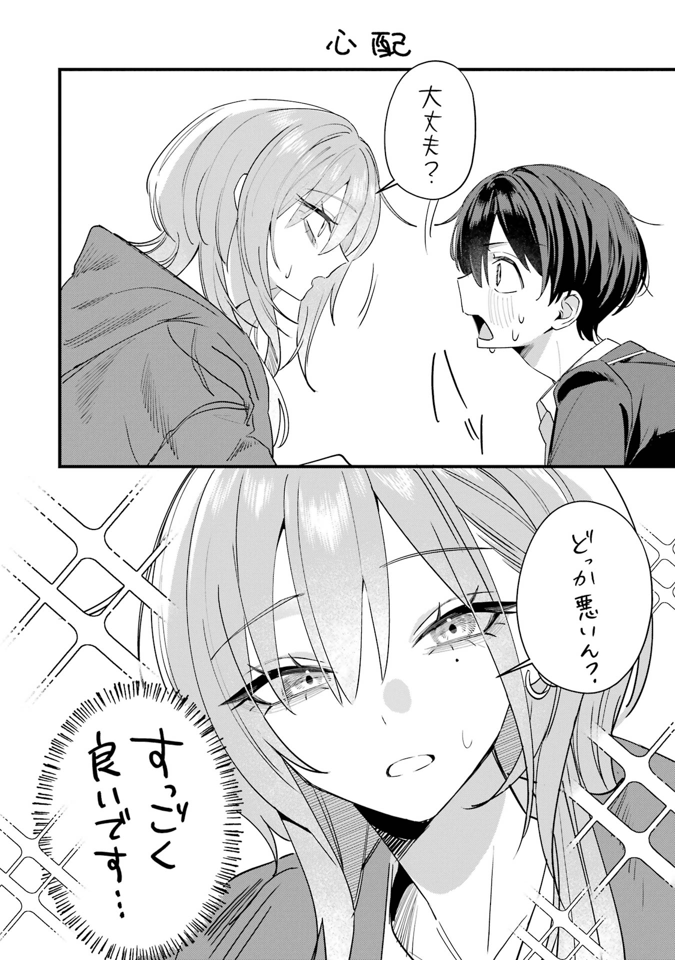 Haimiya-senpai wa Kowakute Kawaii Chapter 1 7ページ