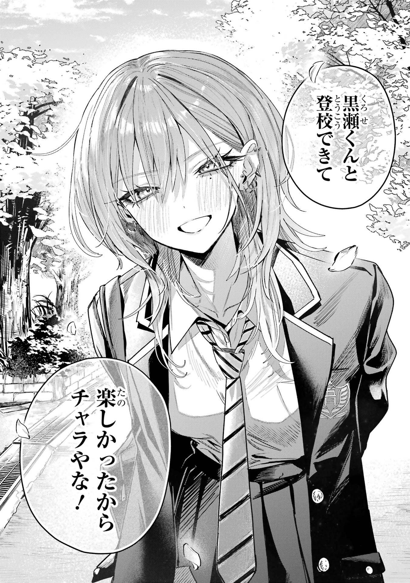 Haimiya-senpai wa Kowakute Kawaii Chapter 3 8ページ