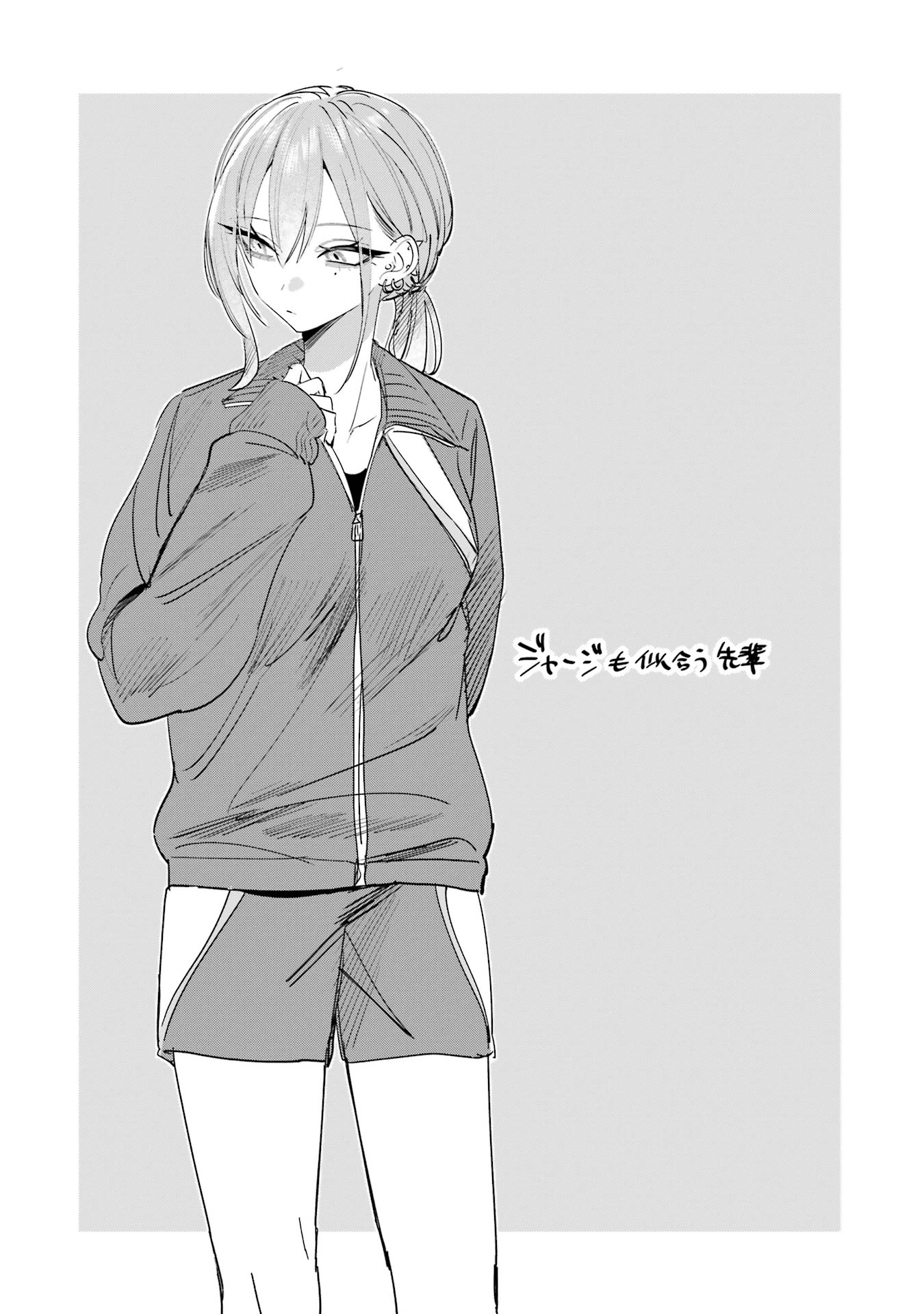 Haimiya-senpai wa Kowakute Kawaii Chapter 4 9ページ