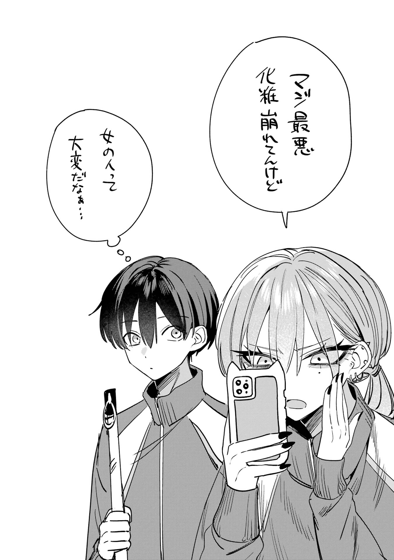 Haimiya-senpai wa Kowakute Kawaii Chapter 4 10ページ