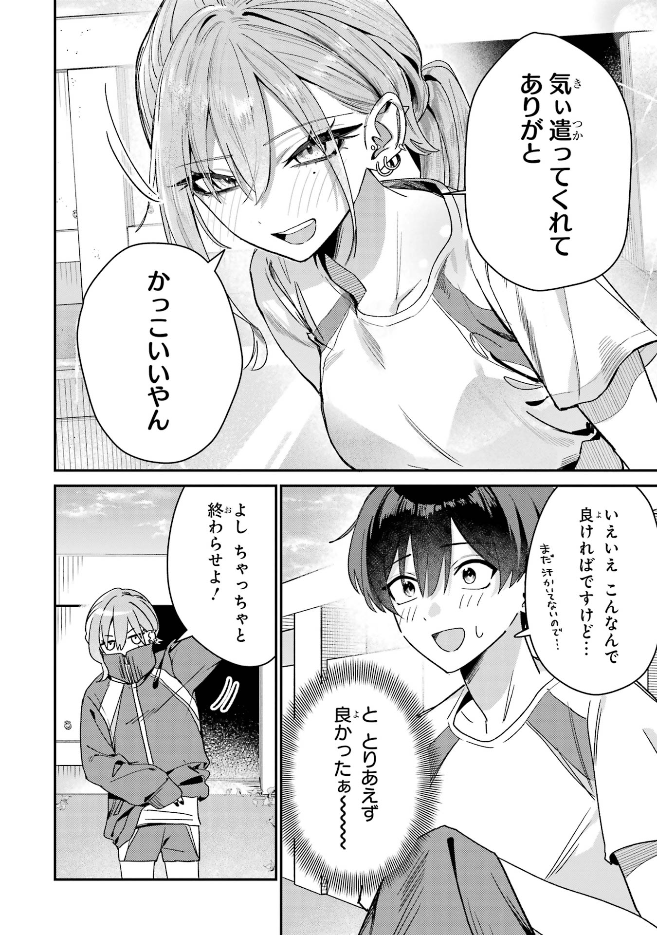 Haimiya-senpai wa Kowakute Kawaii Chapter 5 4ページ