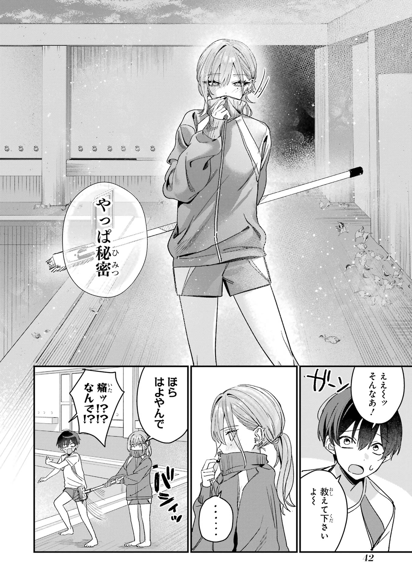 Haimiya-senpai wa Kowakute Kawaii Chapter 5 6ページ