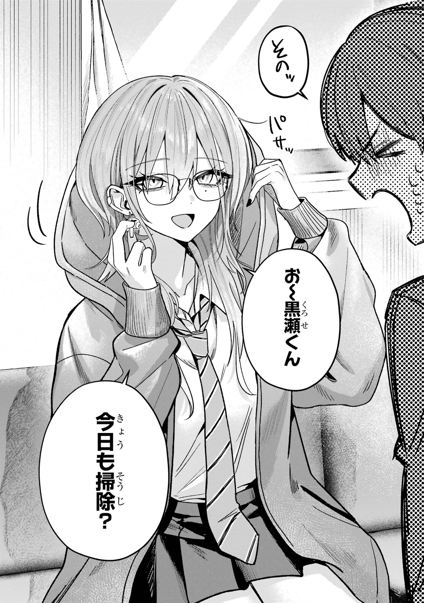 Haimiya-senpai wa Kowakute Kawaii Chapter 6 6ページ