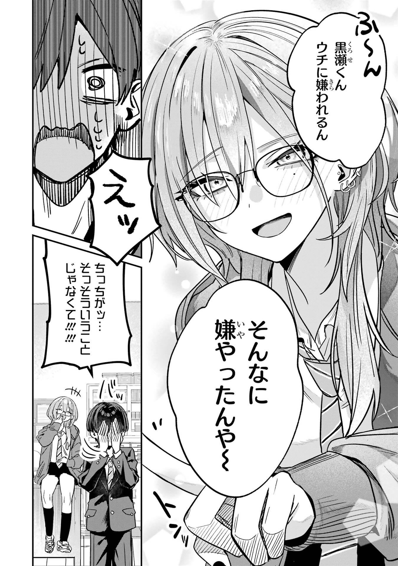 Haimiya-senpai wa Kowakute Kawaii Chapter 6 10ページ