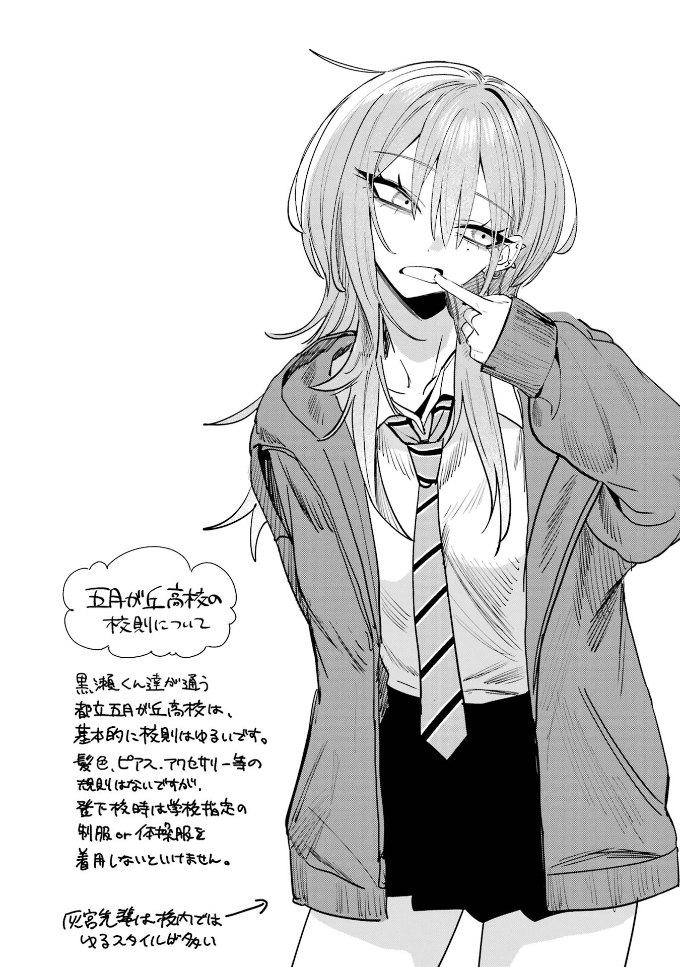 Haimiya-senpai wa Kowakute Kawaii Chapter 7 12ページ