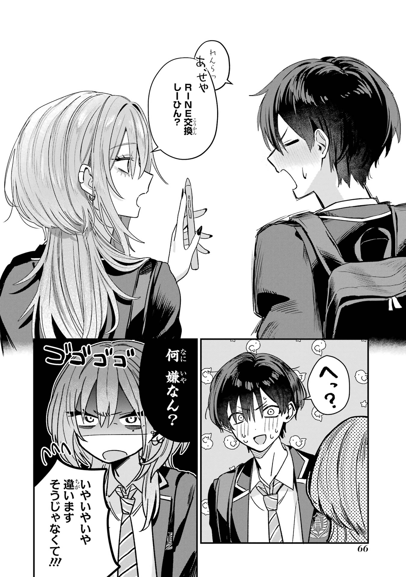 Haimiya-senpai wa Kowakute Kawaii Chapter 7 6ページ