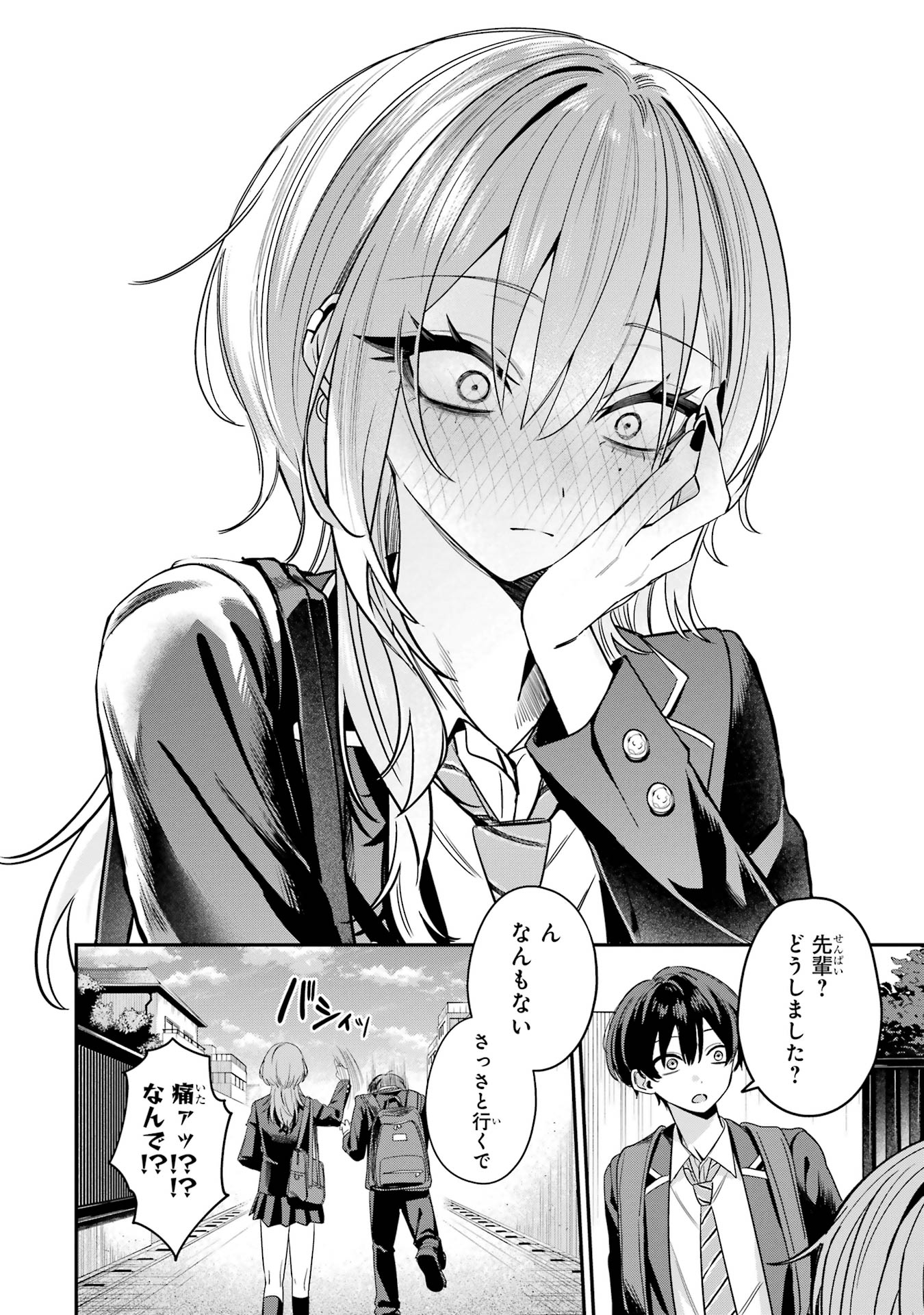 Haimiya-senpai wa Kowakute Kawaii Chapter 7 10ページ