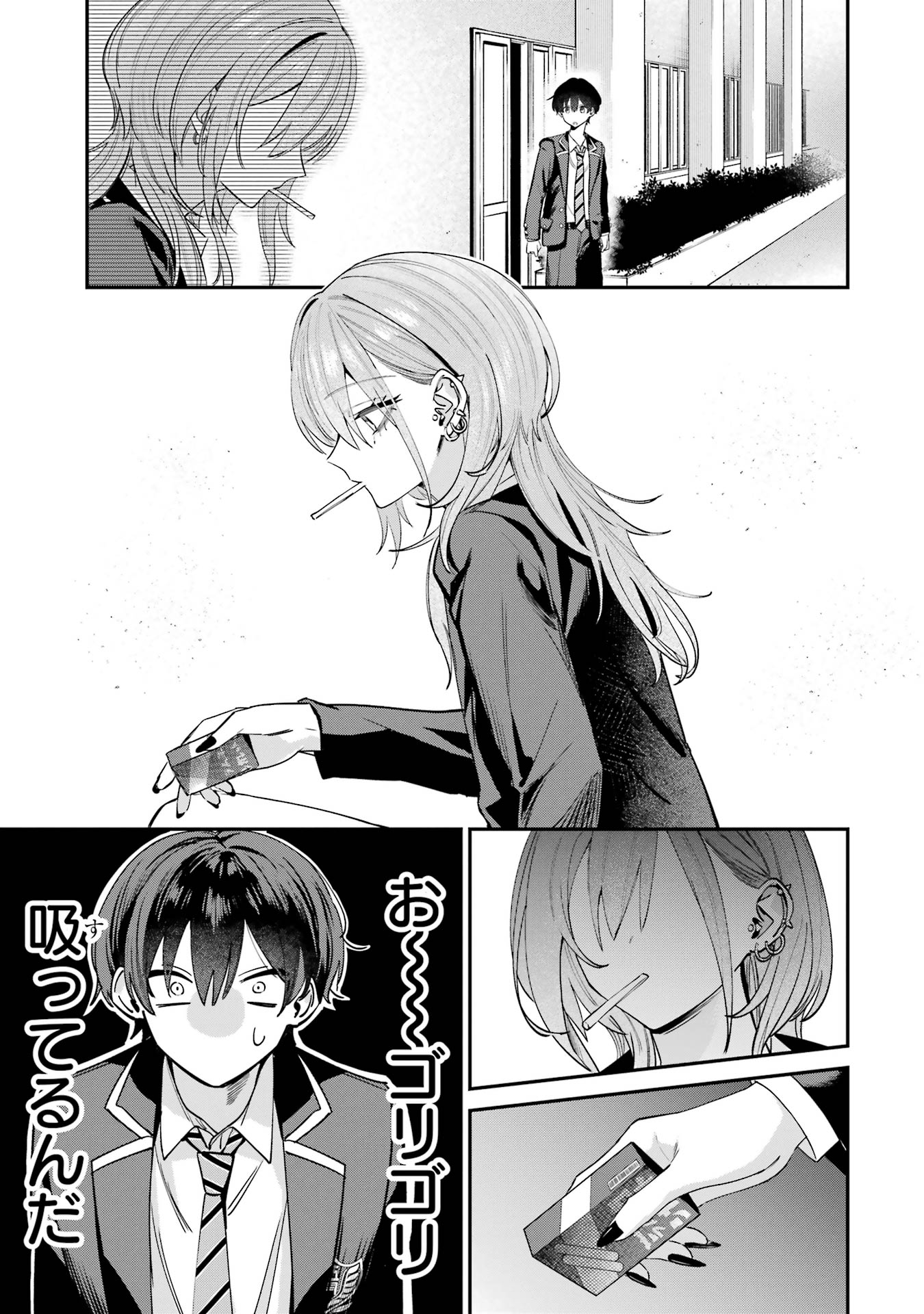 Haimiya-senpai wa Kowakute Kawaii Chapter 8 3ページ