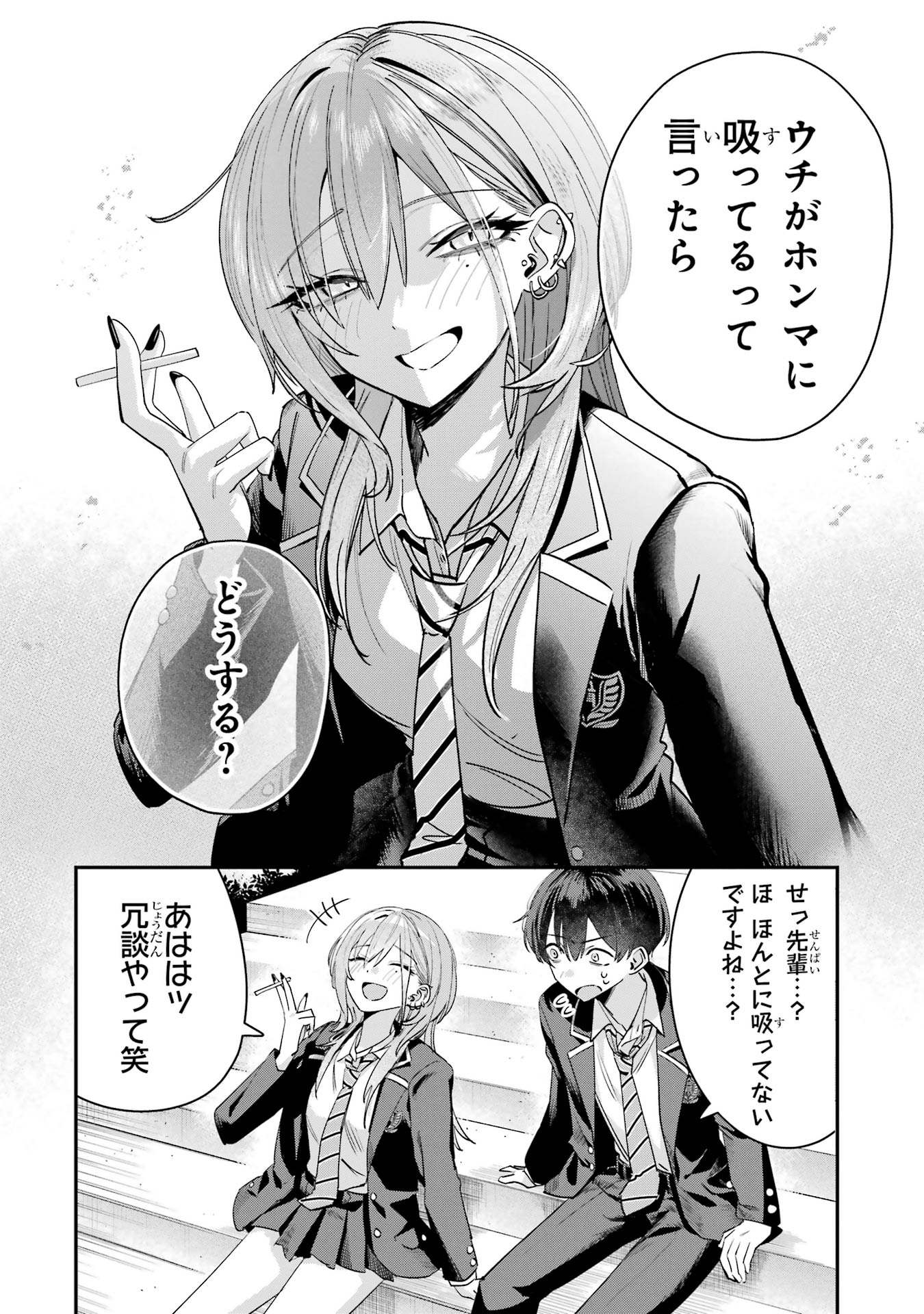Haimiya-senpai wa Kowakute Kawaii Chapter 8 6ページ