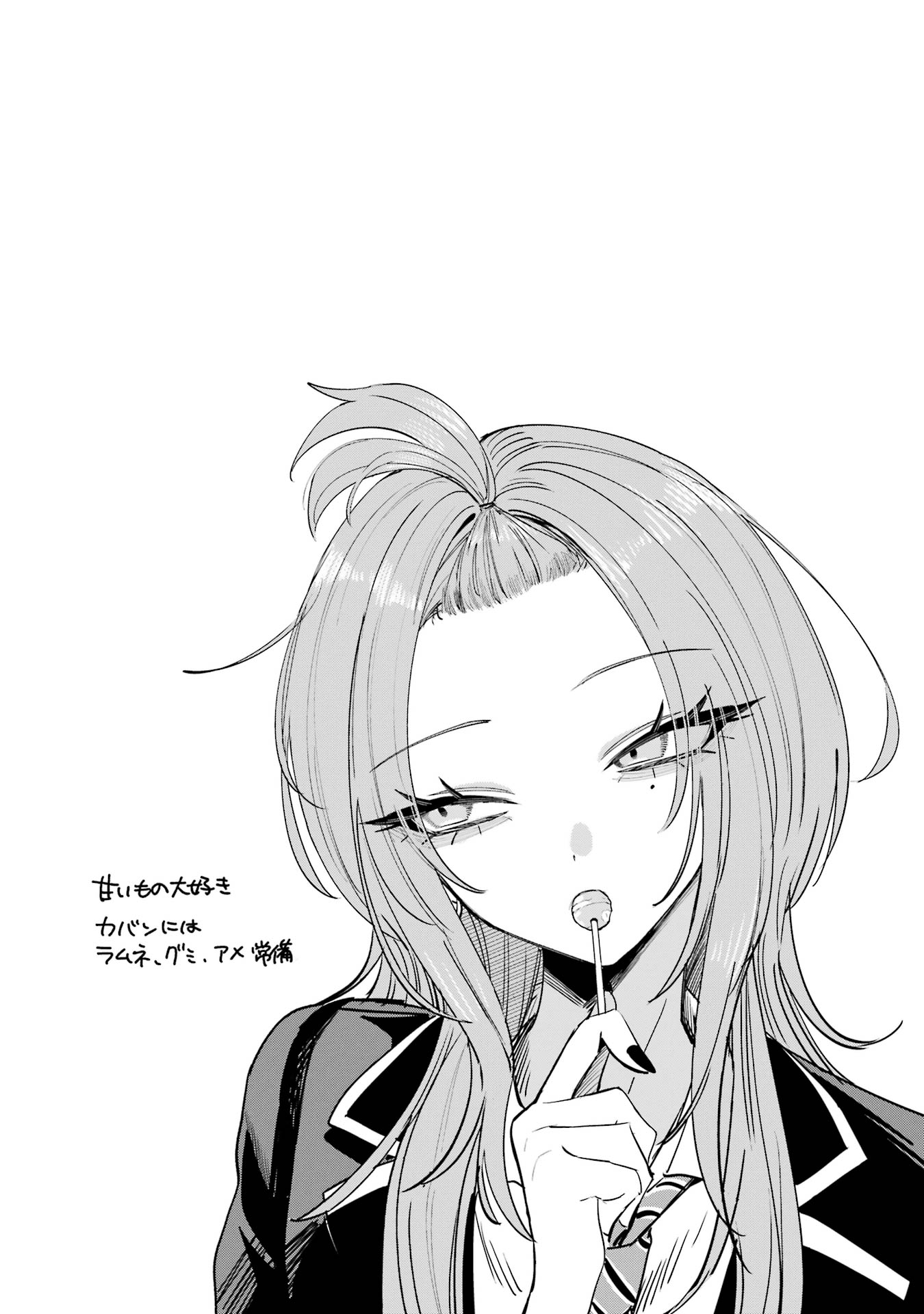 Haimiya-senpai wa Kowakute Kawaii Chapter 8.5 5ページ