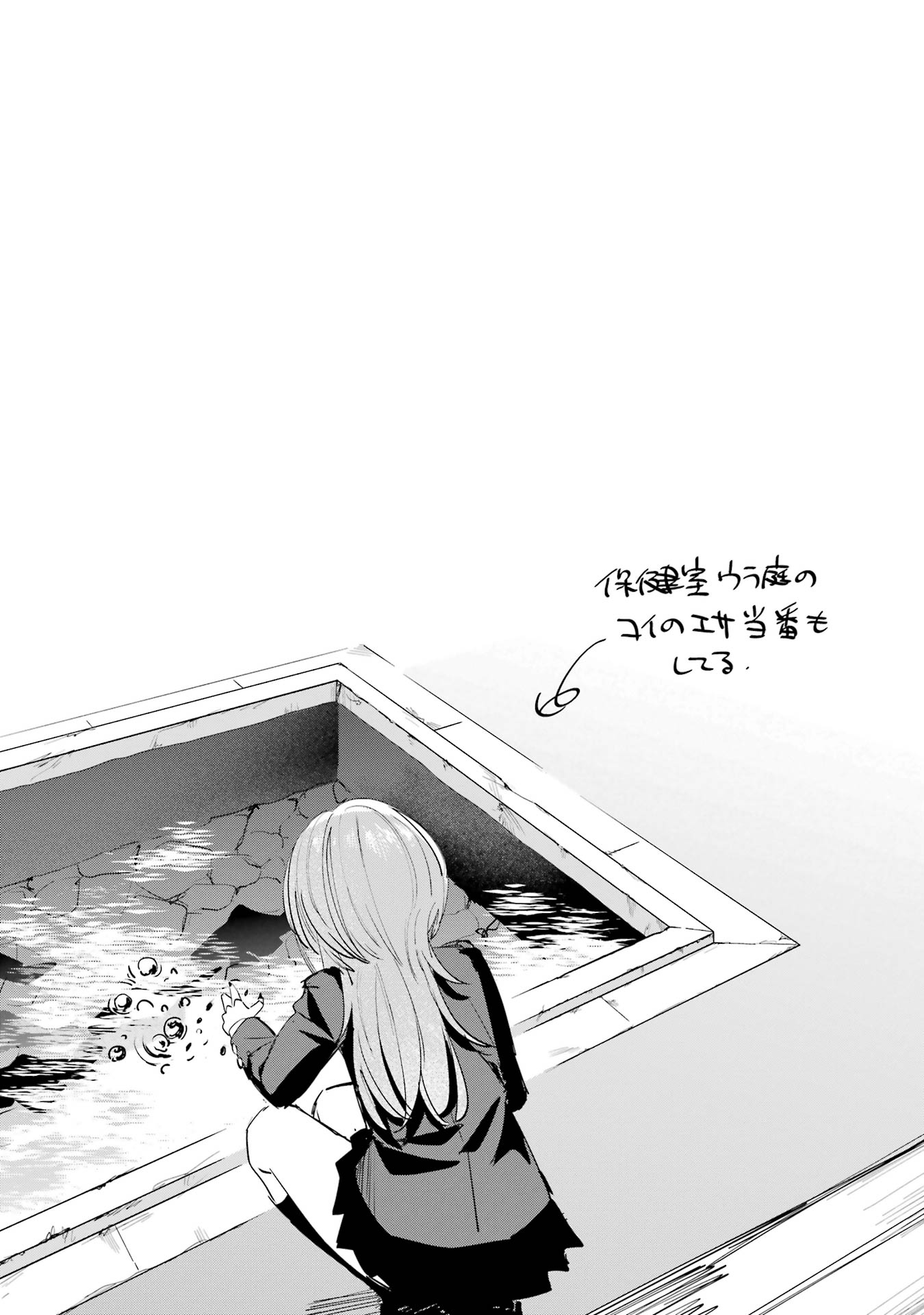 Haimiya-senpai wa Kowakute Kawaii Chapter 8.5 6ページ