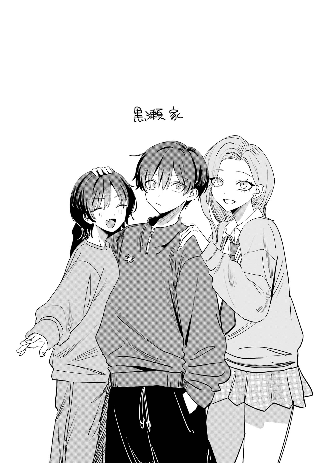 Haimiya-senpai wa Kowakute Kawaii Chapter 9 10ページ