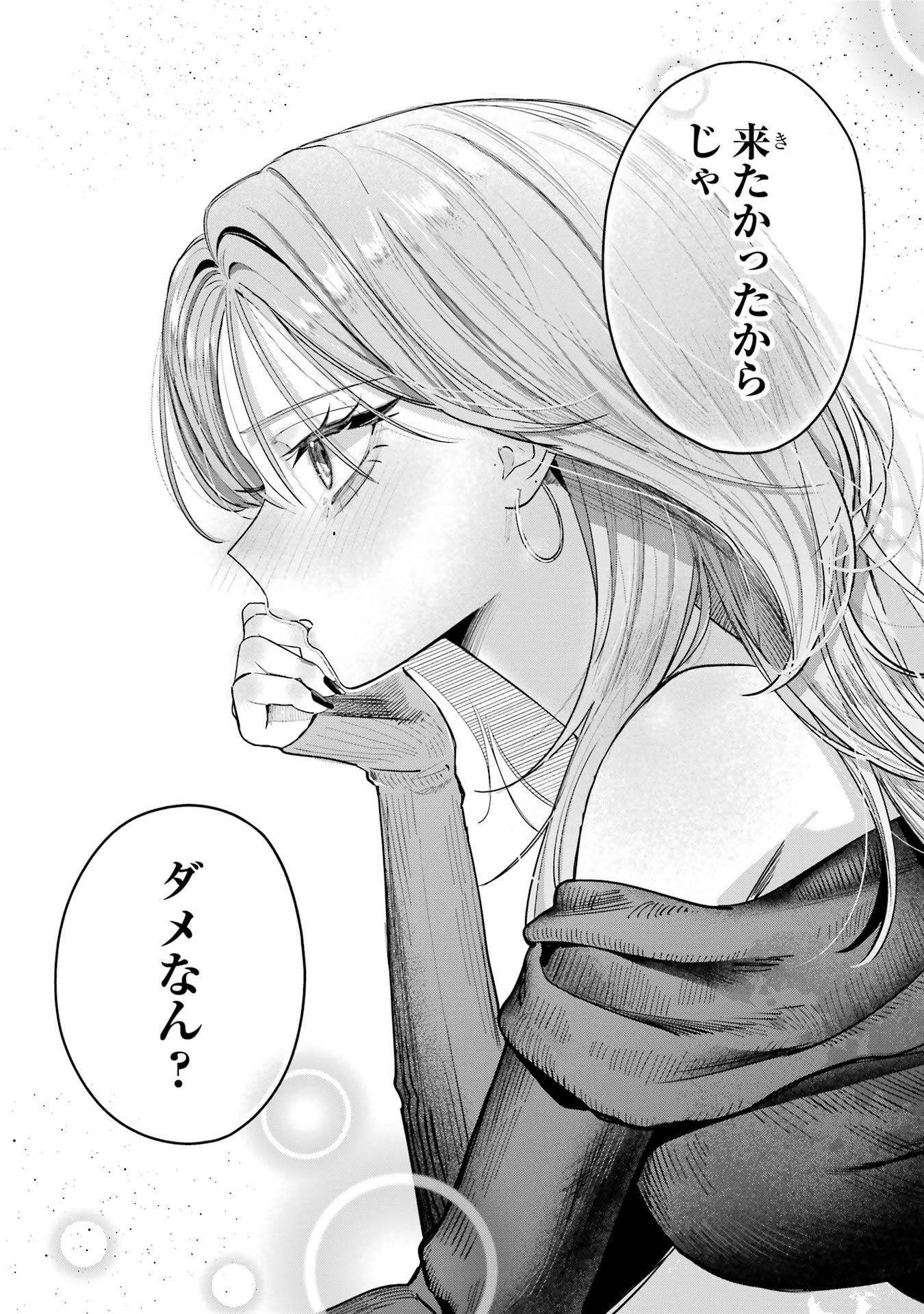 Haimiya-senpai wa Kowakute Kawaii Chapter 10 14ページ