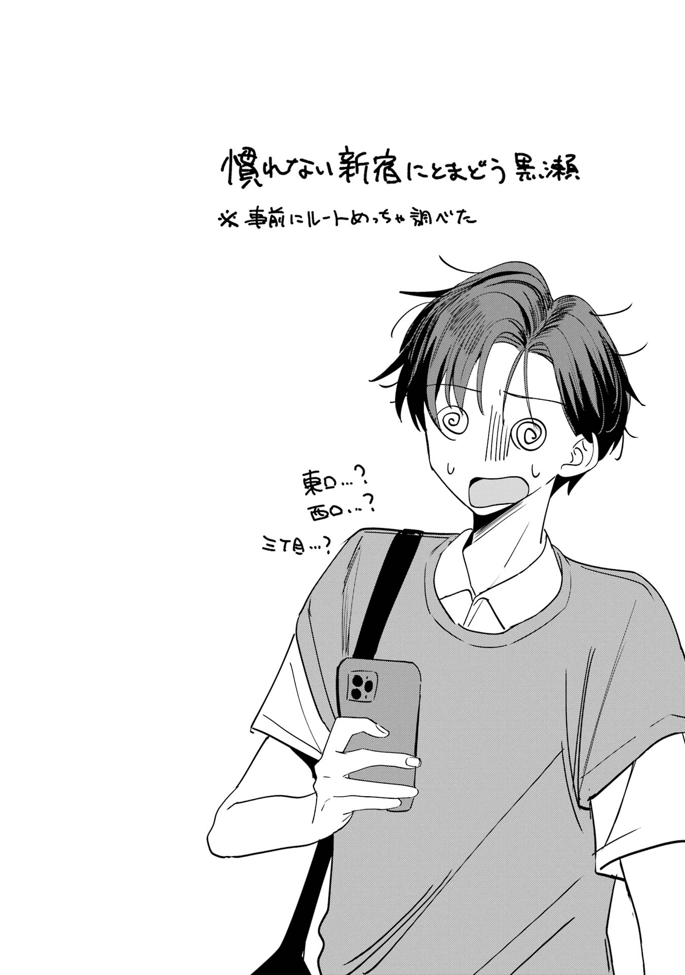 Haimiya-senpai wa Kowakute Kawaii Chapter 10 16ページ
