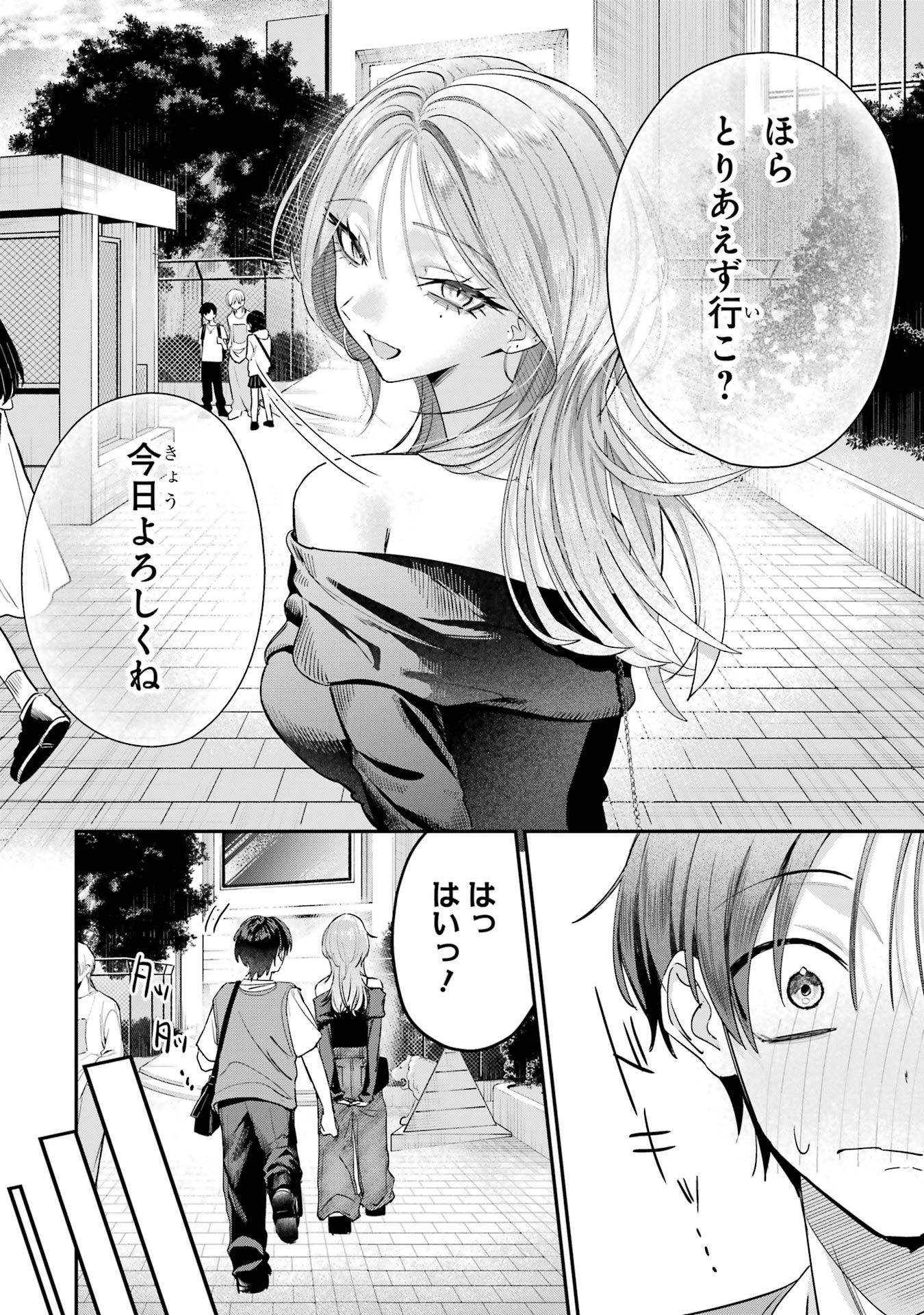 Haimiya-senpai wa Kowakute Kawaii Chapter 10 6ページ