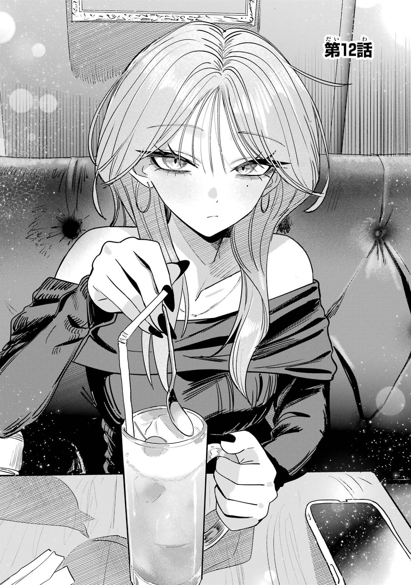 Haimiya-senpai wa Kowakute Kawaii Chapter 12 1ページ