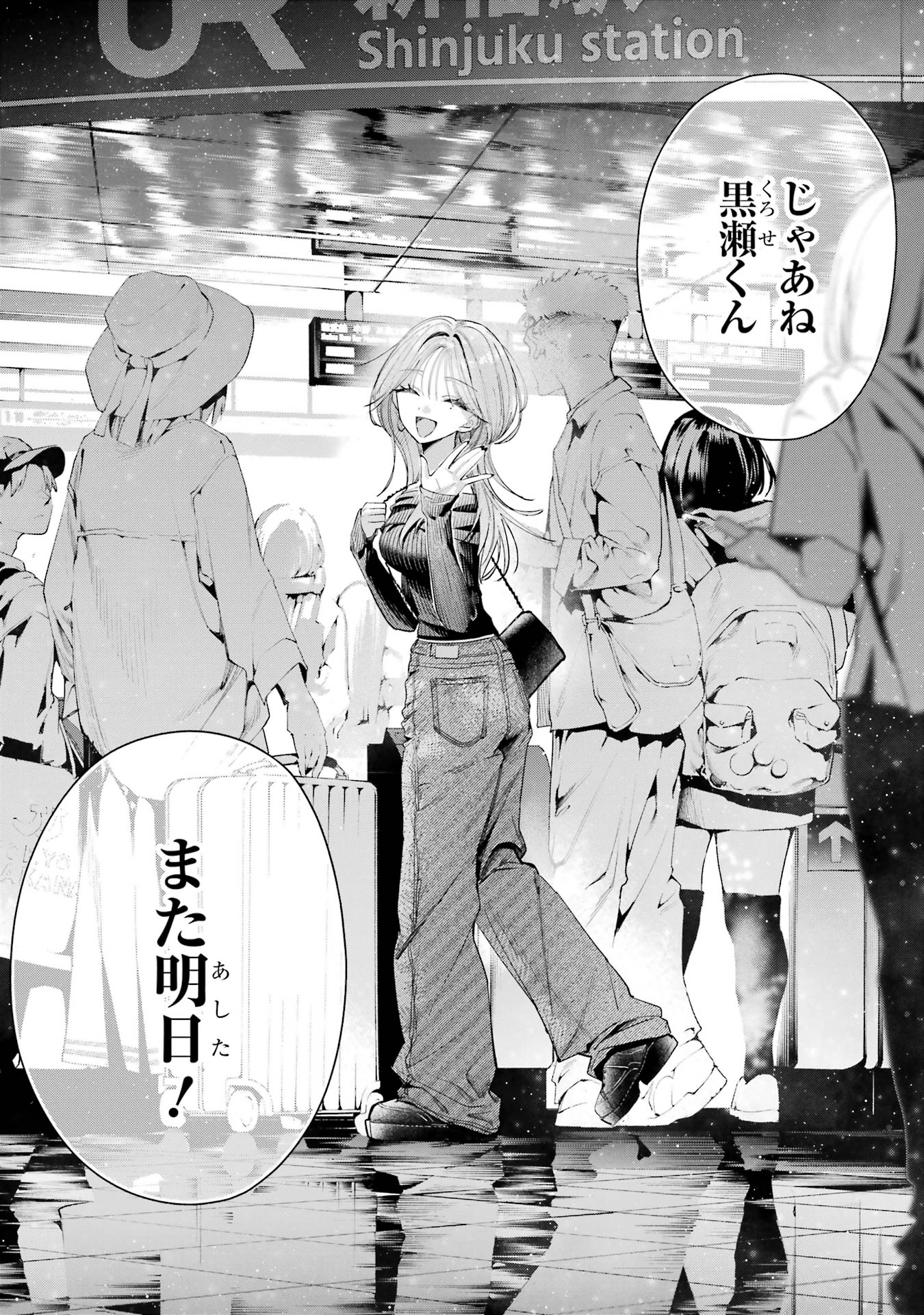 Haimiya-senpai wa Kowakute Kawaii Chapter 13 8ページ