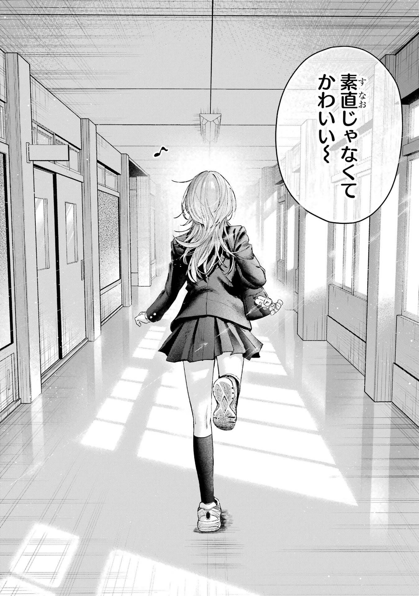 Haimiya-senpai wa Kowakute Kawaii Chapter 14 10ページ