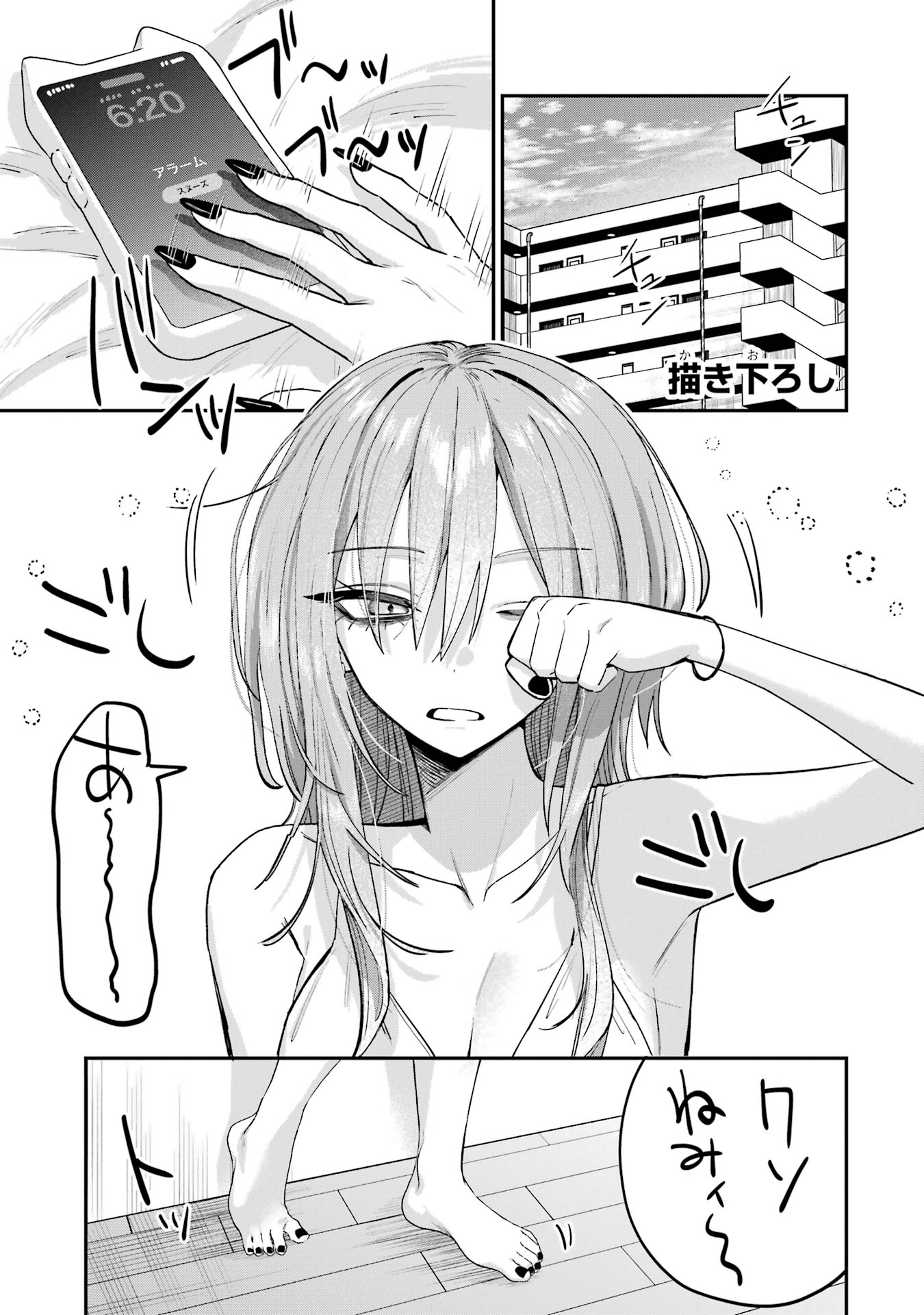 Haimiya-senpai wa Kowakute Kawaii Chapter 14.5 1ページ