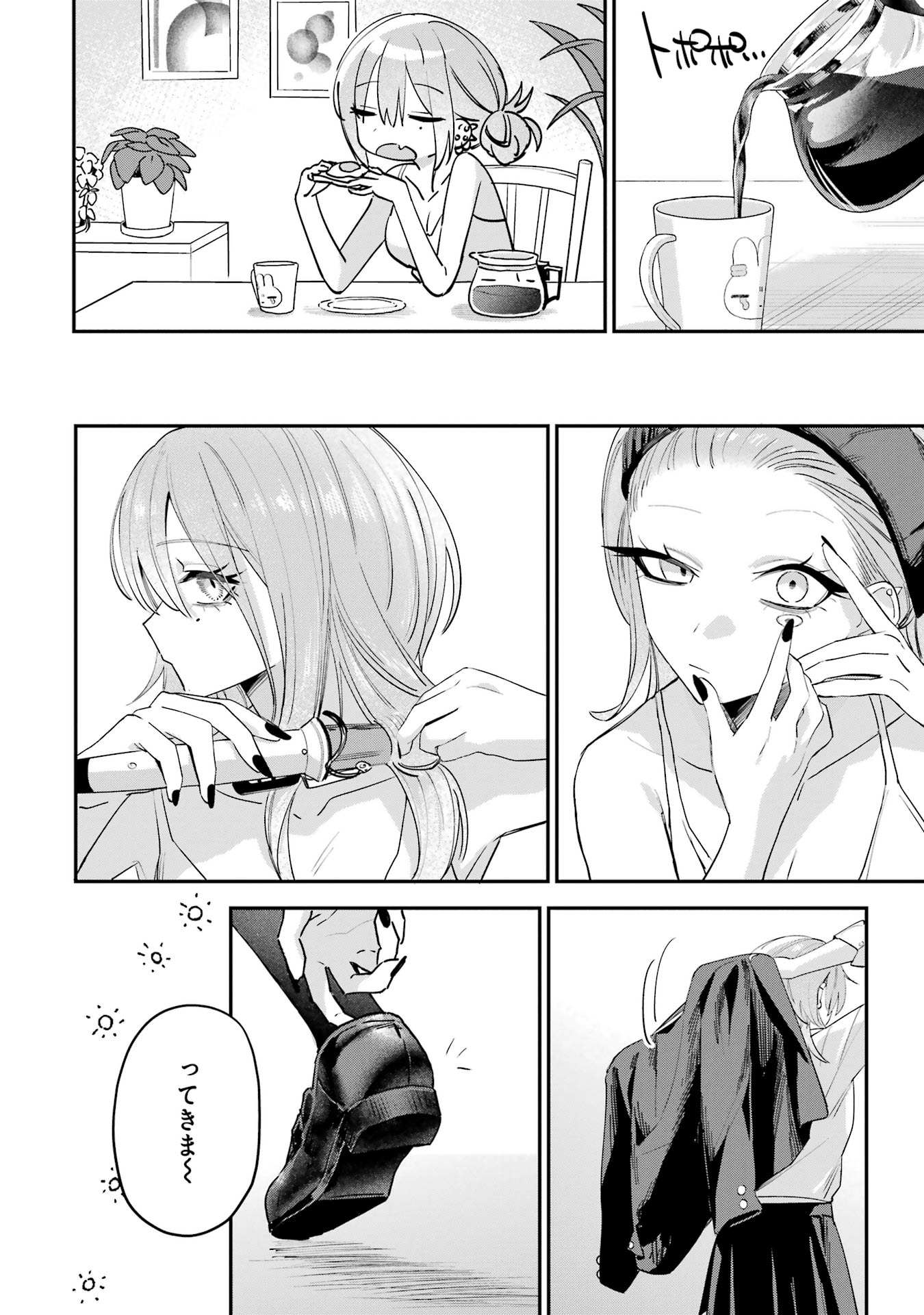 Haimiya-senpai wa Kowakute Kawaii Chapter 14.5 2ページ