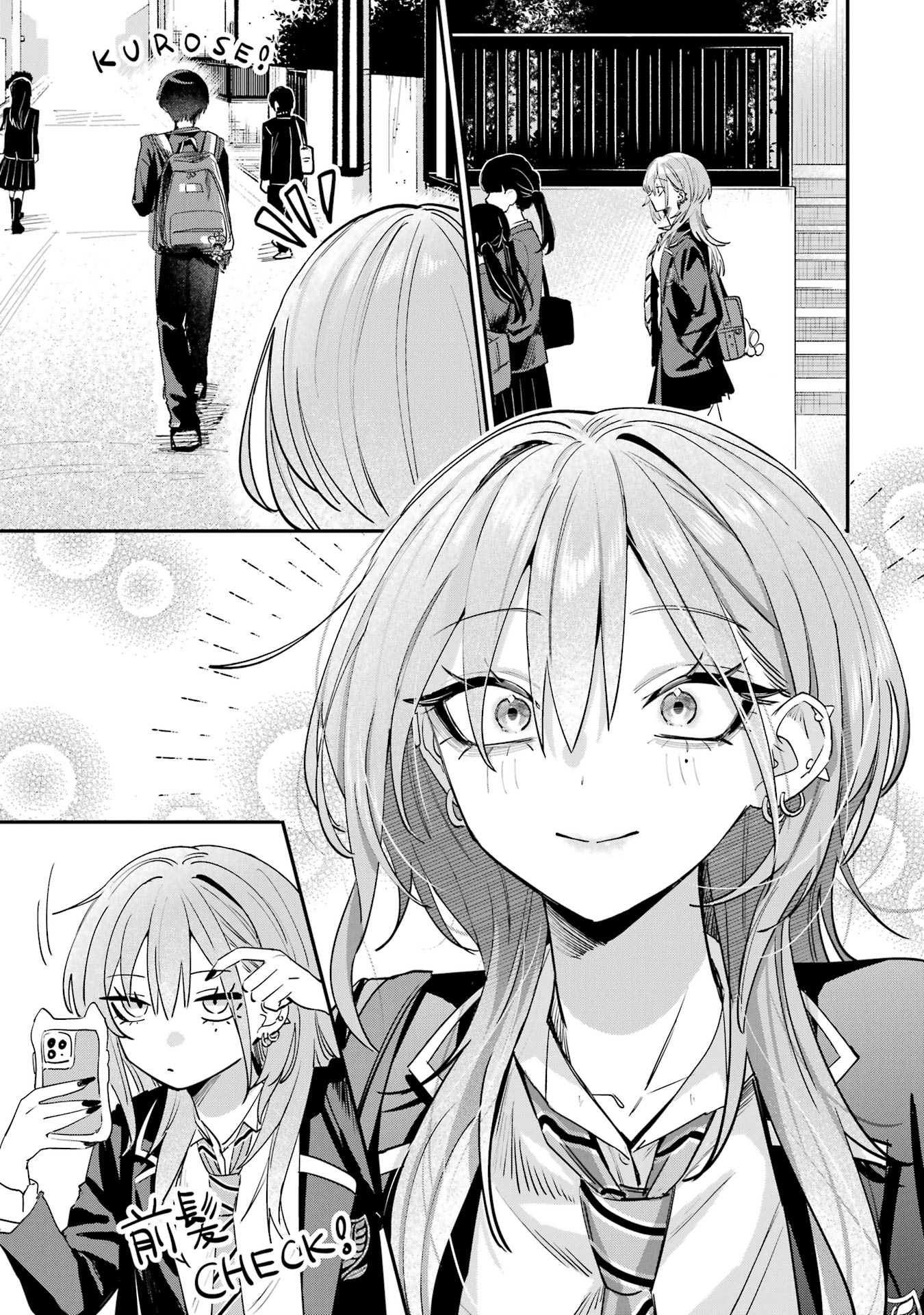 Haimiya-senpai wa Kowakute Kawaii Chapter 14.5 5ページ
