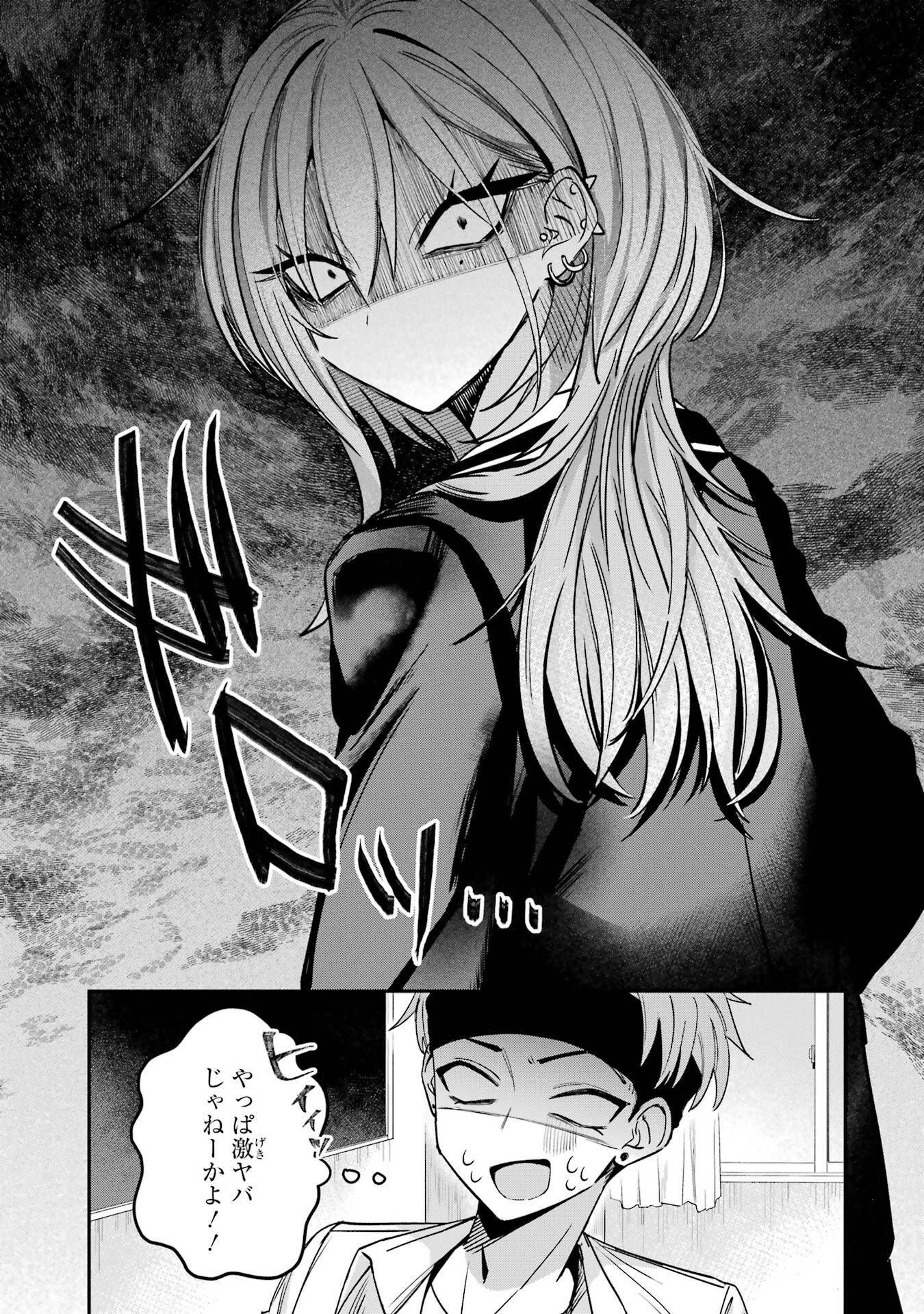 Haimiya-senpai wa Kowakute Kawaii Chapter 15 11ページ
