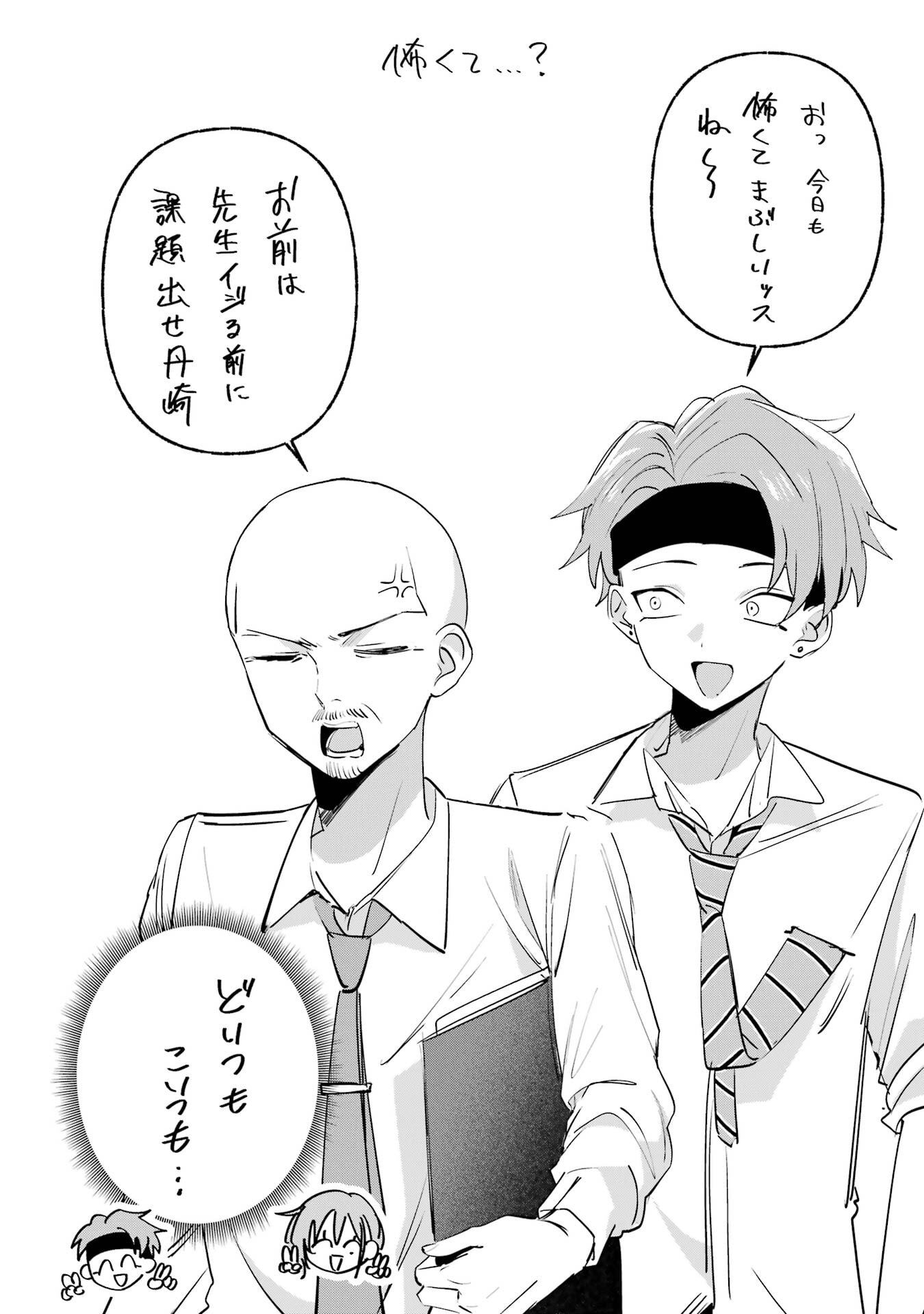 Haimiya-senpai wa Kowakute Kawaii Chapter 15 12ページ
