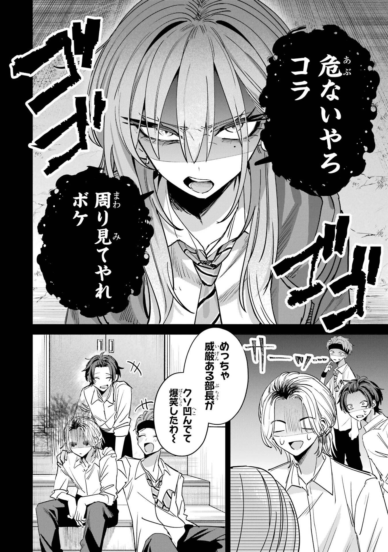 Haimiya-senpai wa Kowakute Kawaii Chapter 15 8ページ