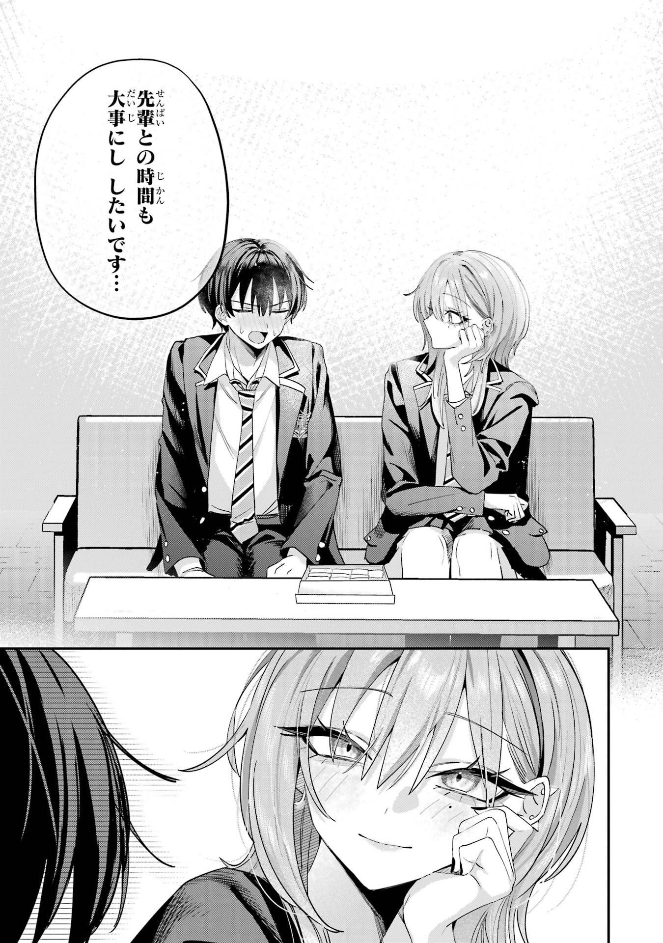 Haimiya-senpai wa Kowakute Kawaii Chapter 16 11ページ