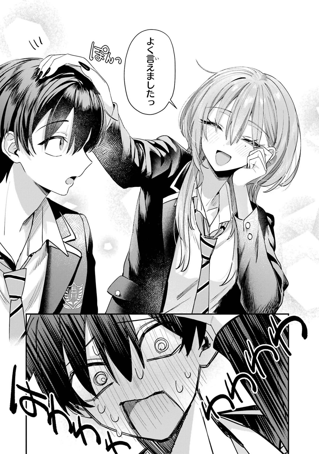 Haimiya-senpai wa Kowakute Kawaii Chapter 16 12ページ