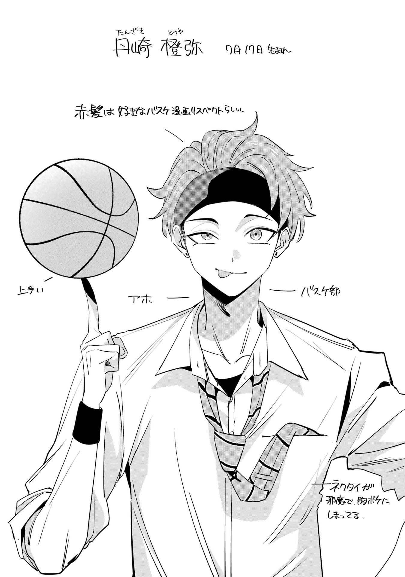 Haimiya-senpai wa Kowakute Kawaii Chapter 16 14ページ