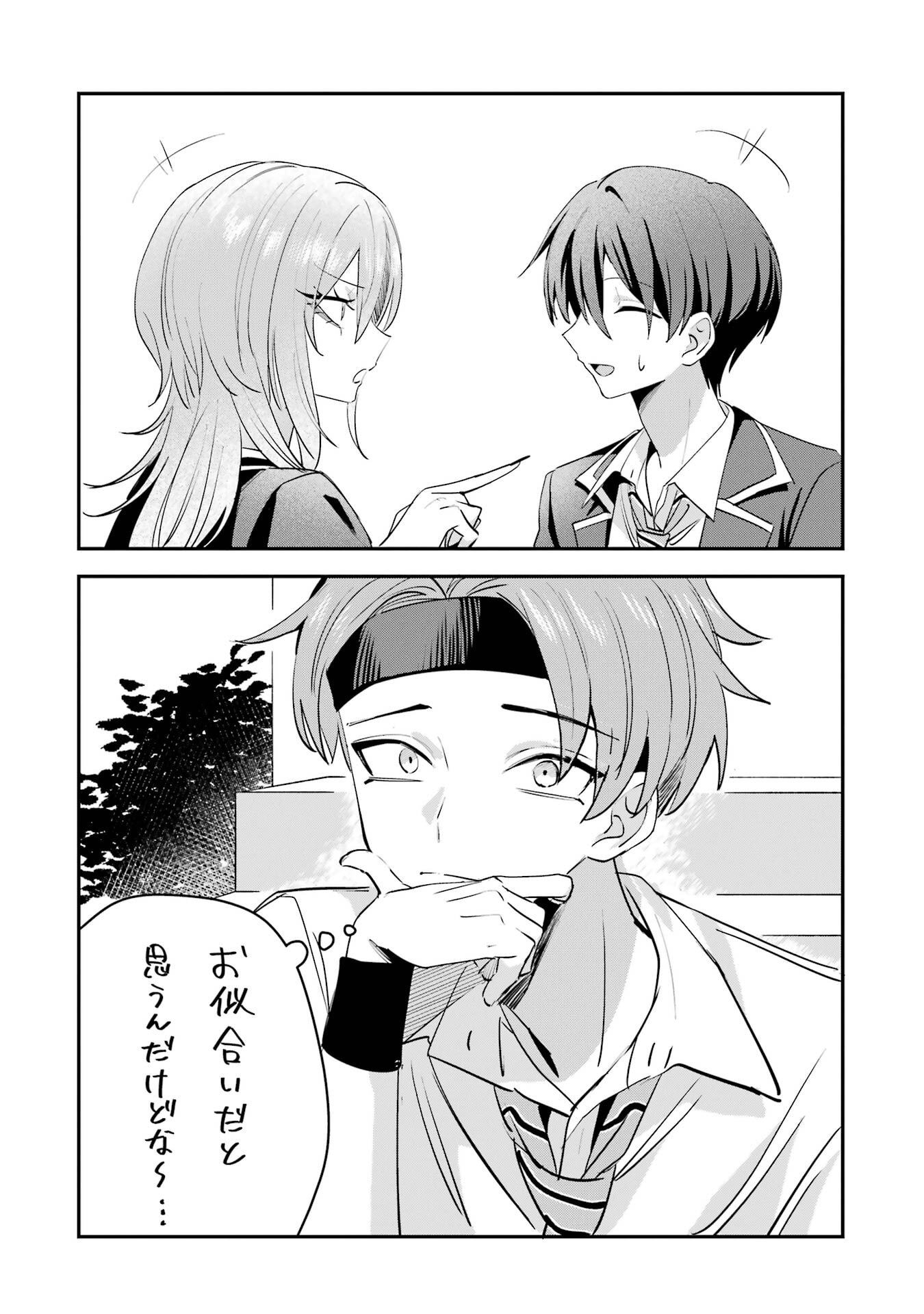 Haimiya-senpai wa Kowakute Kawaii Chapter 17 16ページ