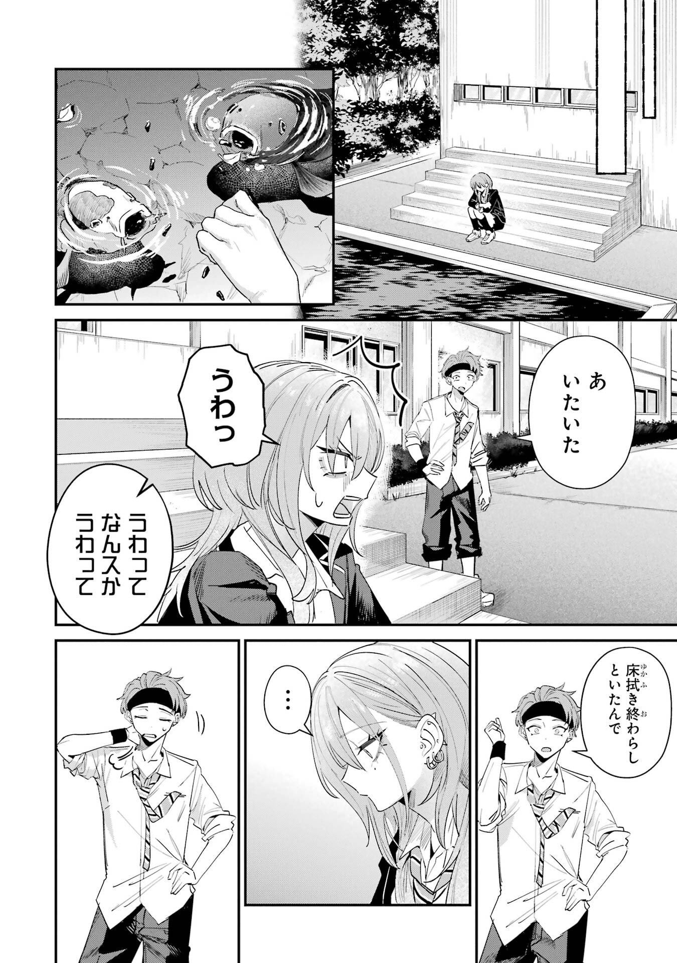 Haimiya-senpai wa Kowakute Kawaii Chapter 17 6ページ