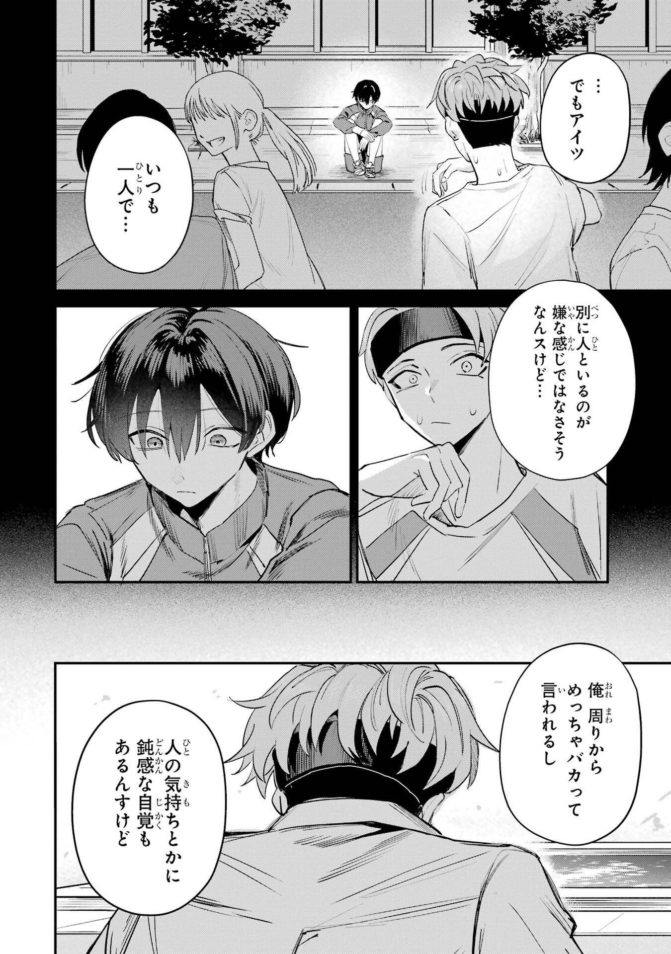 Haimiya-senpai wa Kowakute Kawaii Chapter 17 10ページ