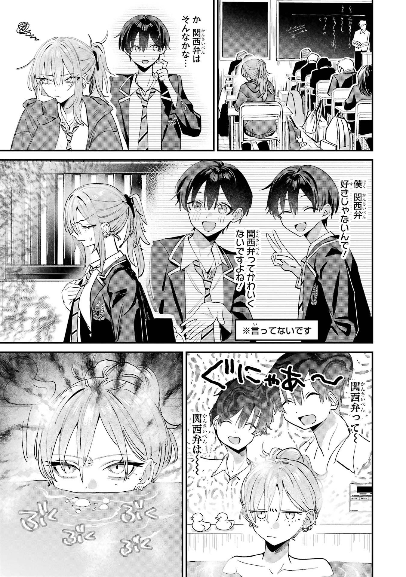 Haimiya-senpai wa Kowakute Kawaii Chapter 18 5ページ