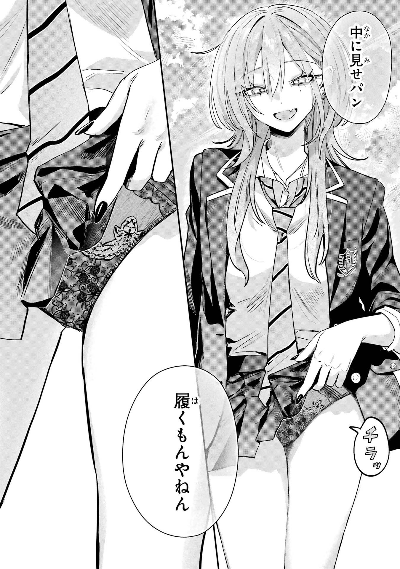 Haimiya-senpai wa Kowakute Kawaii Chapter 19 14ページ