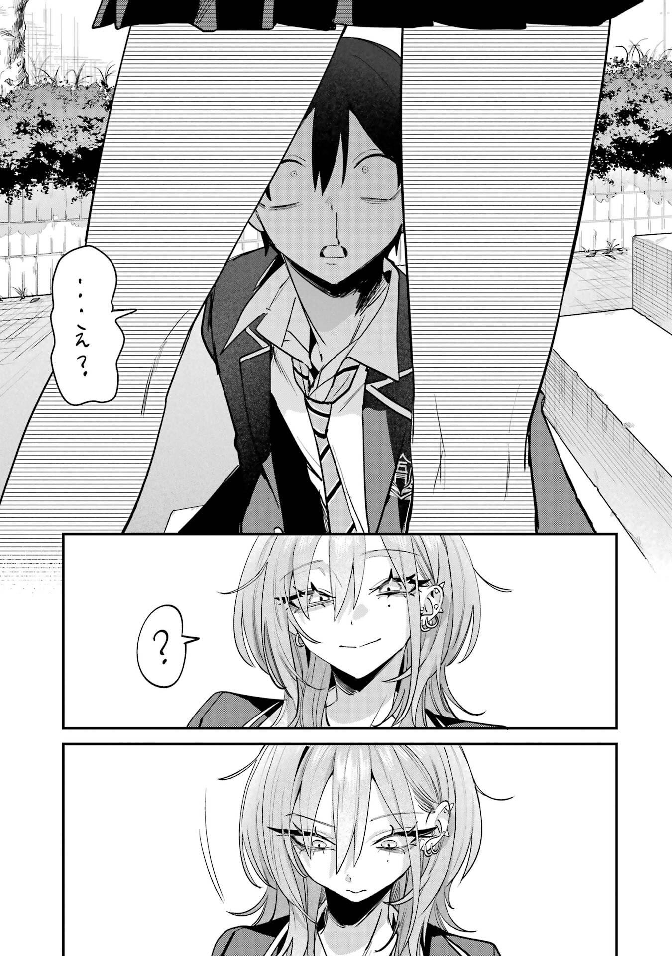 Haimiya-senpai wa Kowakute Kawaii Chapter 19 15ページ