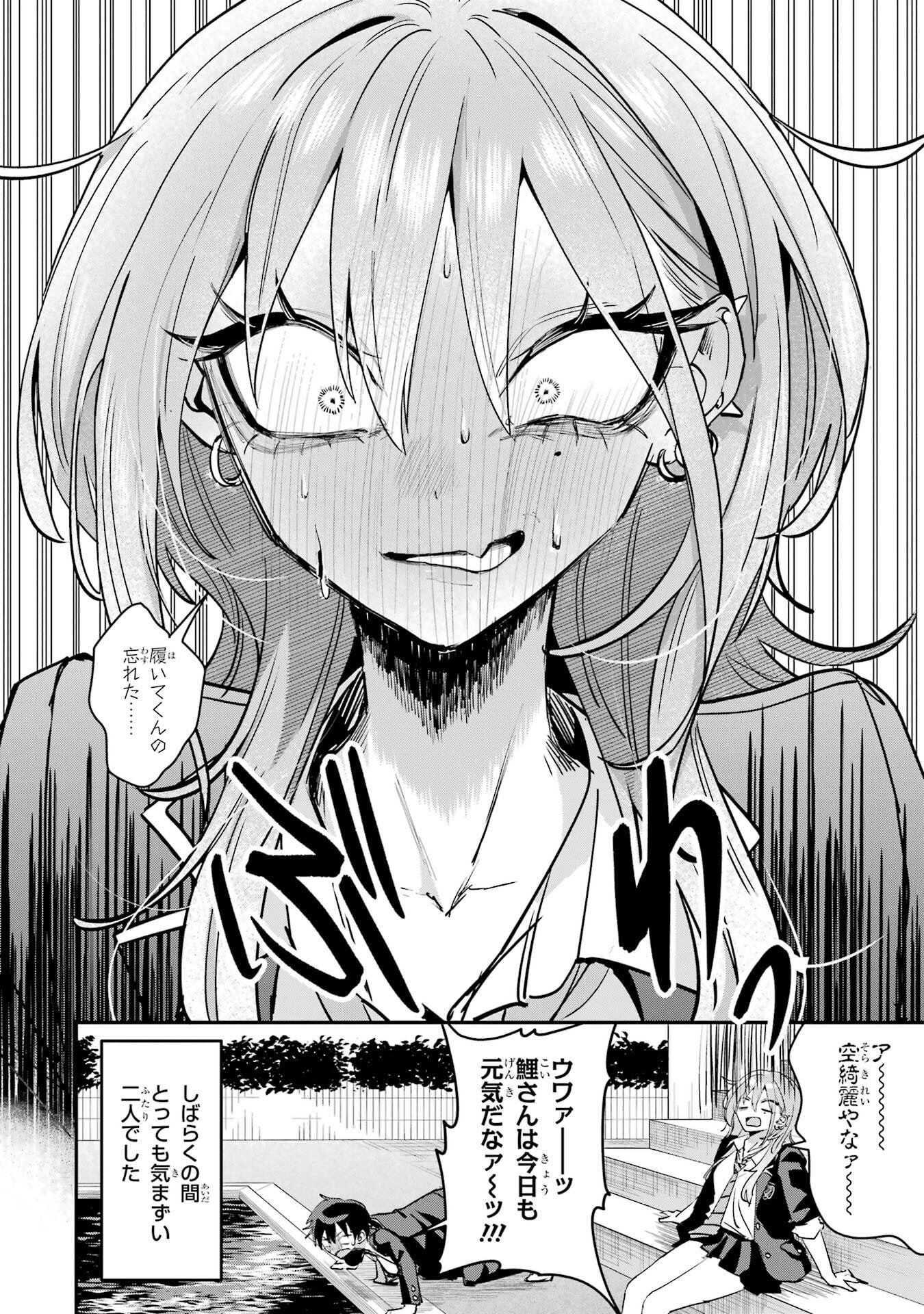 Haimiya-senpai wa Kowakute Kawaii Chapter 19 16ページ