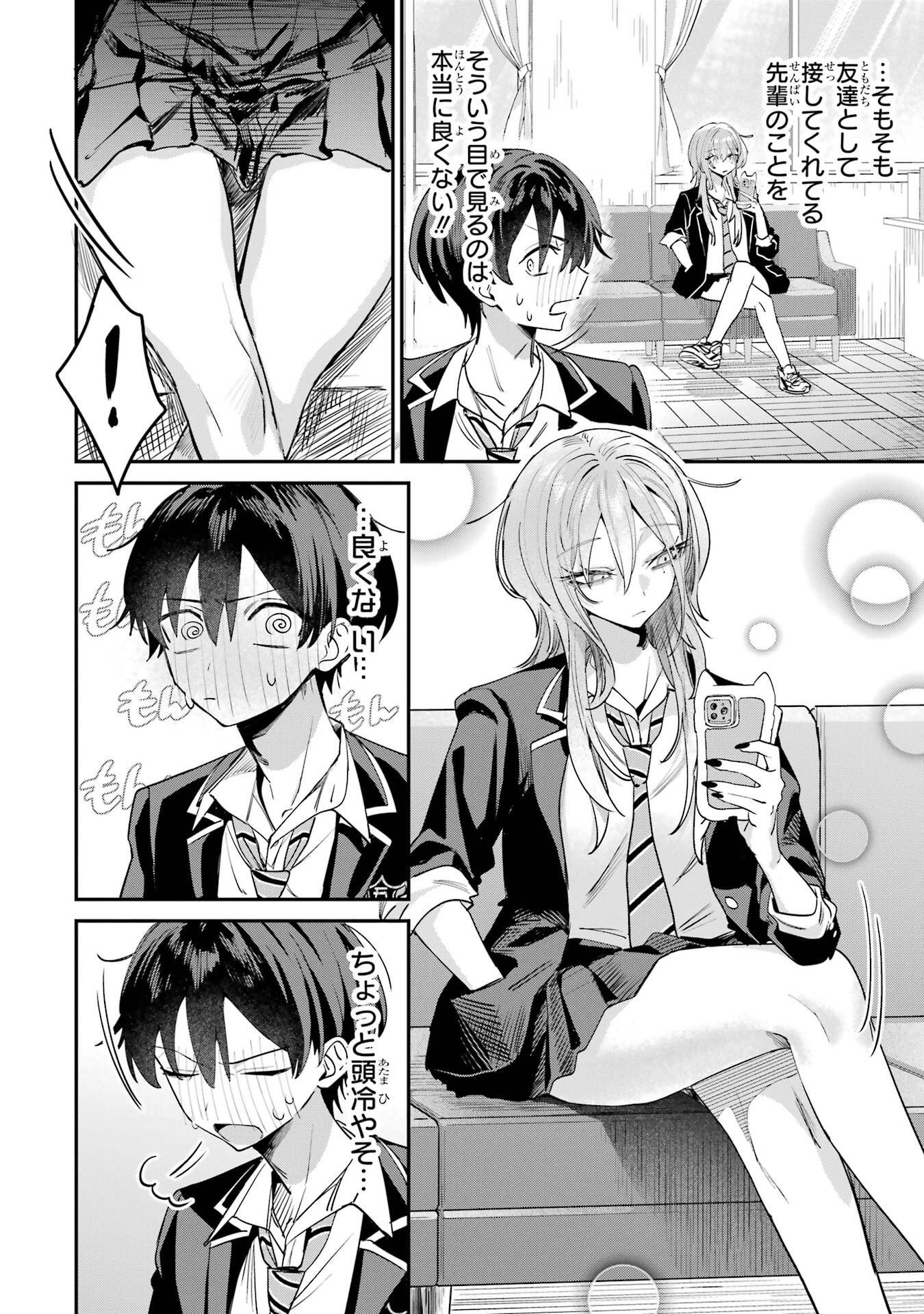 Haimiya-senpai wa Kowakute Kawaii Chapter 19 8ページ