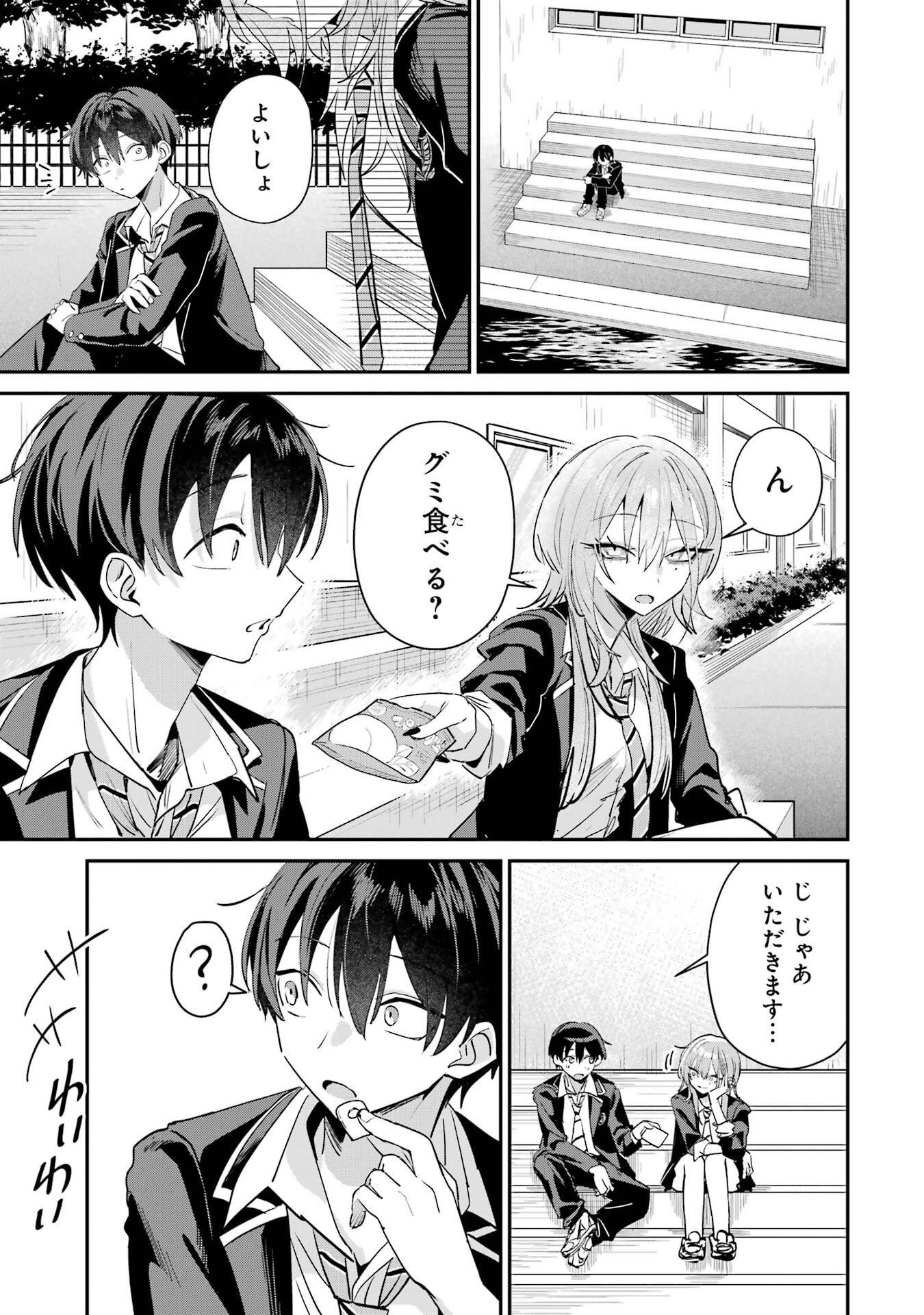 Haimiya-senpai wa Kowakute Kawaii Chapter 19 9ページ