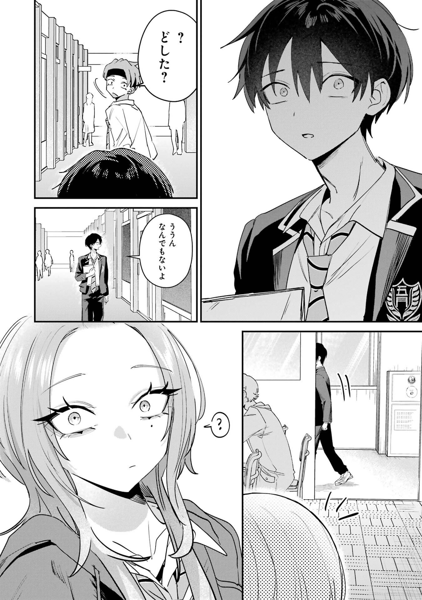 Haimiya-senpai wa Kowakute Kawaii Chapter 20 8ページ
