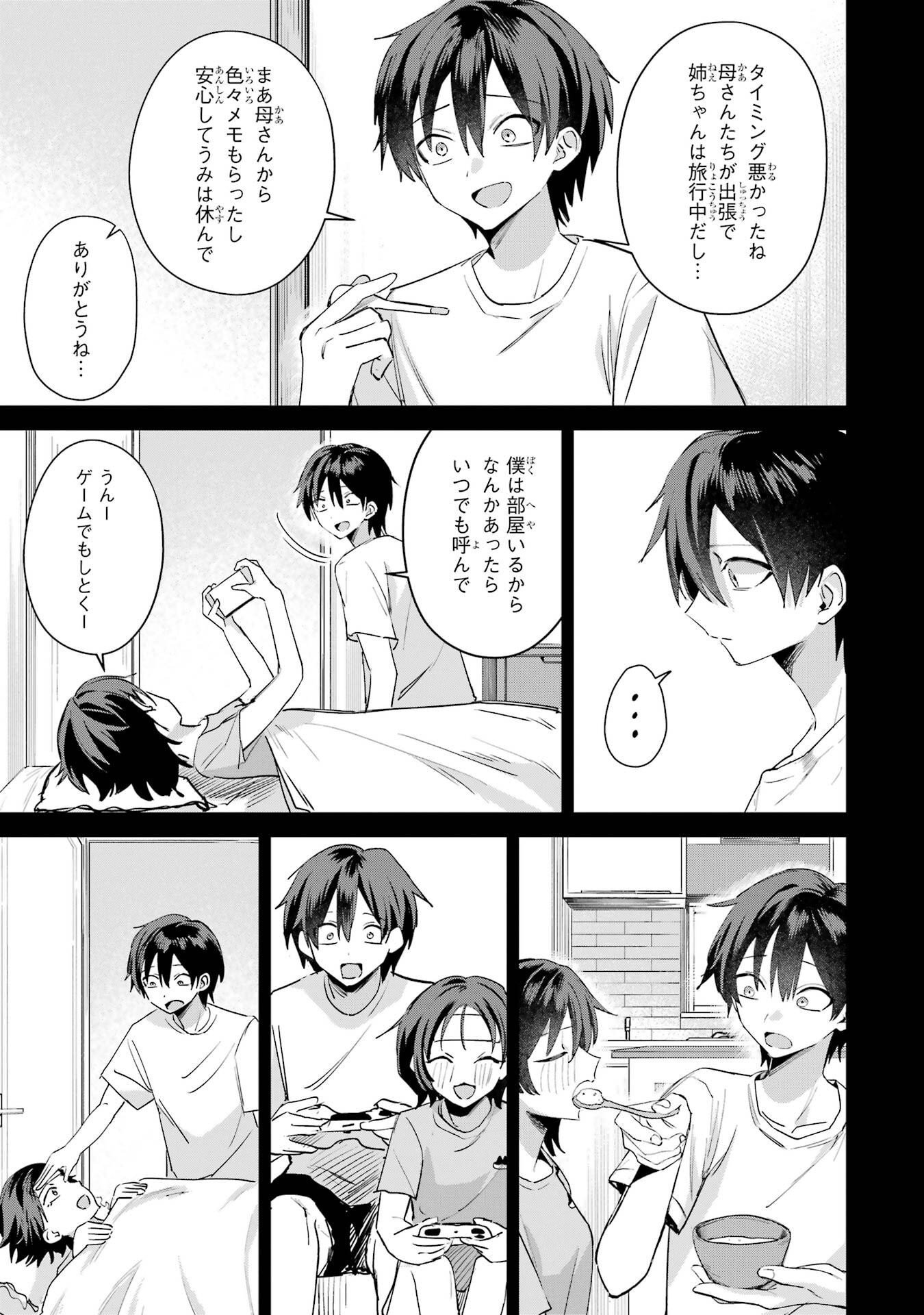 Haimiya-senpai wa Kowakute Kawaii Chapter 21 11ページ