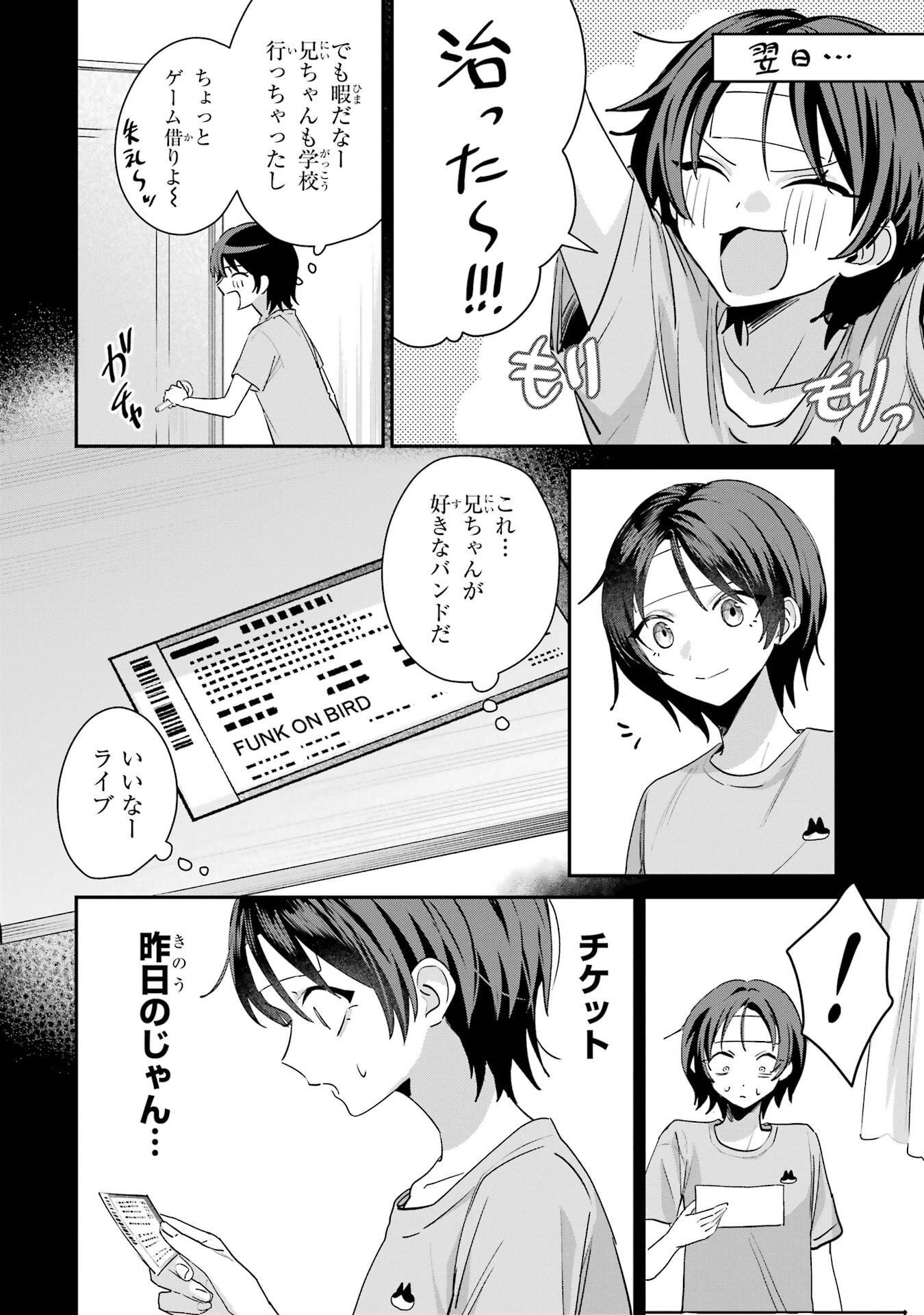 Haimiya-senpai wa Kowakute Kawaii Chapter 21 12ページ