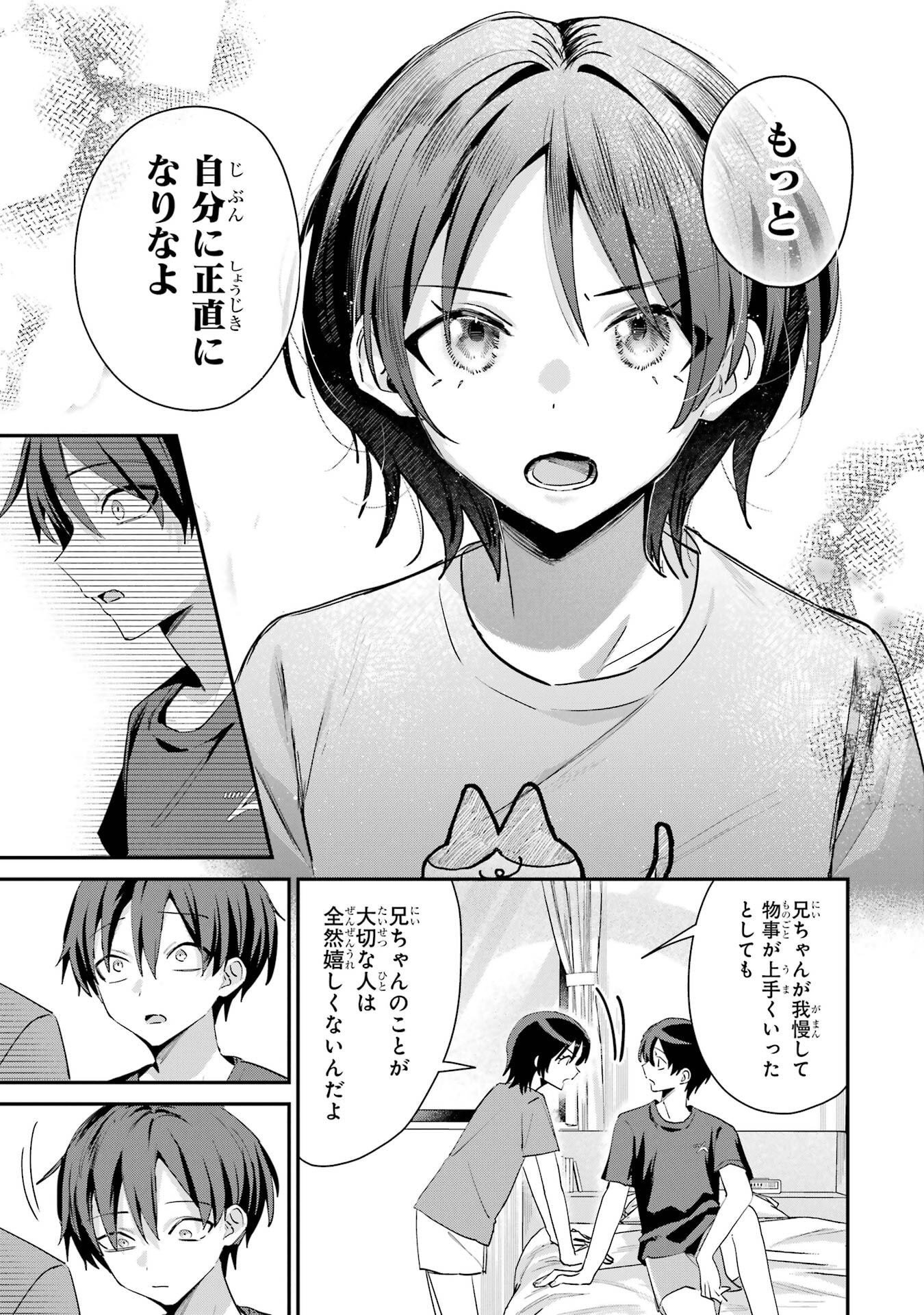 Haimiya-senpai wa Kowakute Kawaii Chapter 21 15ページ